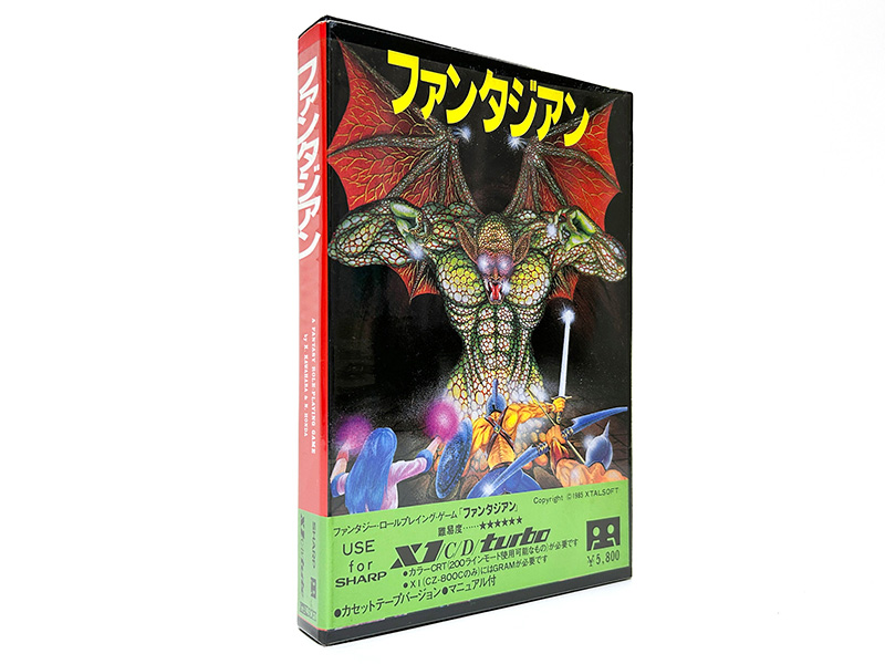 思い出のゲーム『ファンタジアン』を一緒に語りたい
