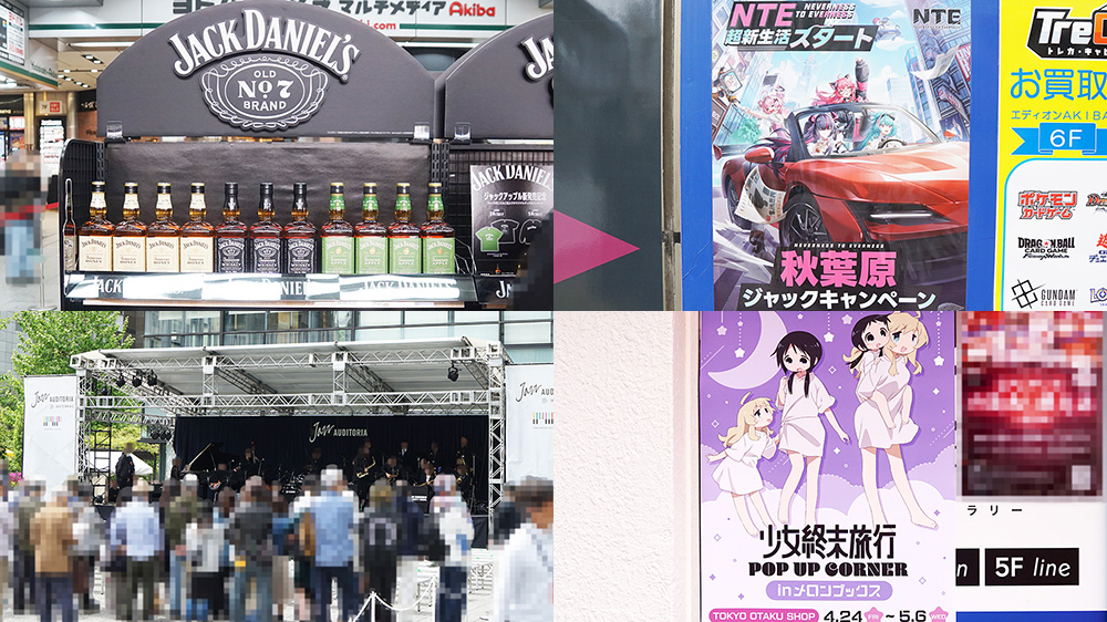 ヨドバシで「ジャックダニエル」の新フレーバー発売イベント、「NTE