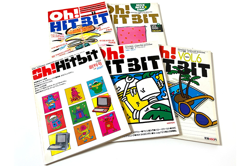 ソニーコンピュータエンタテインメント　ソフトウェア　１冊 日本ソフトバンク『Oh!HiTBiT』～想い出の“20世紀パソコン雑誌”たち