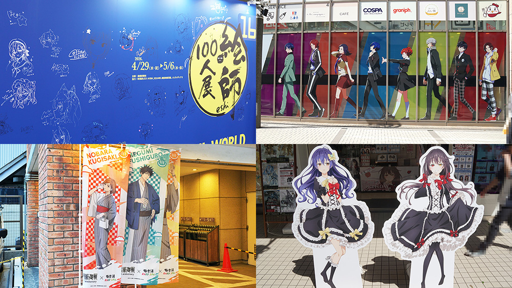 絵師100人展」が開催、アトレで「ペルソナシリーズ30th キャラポップ