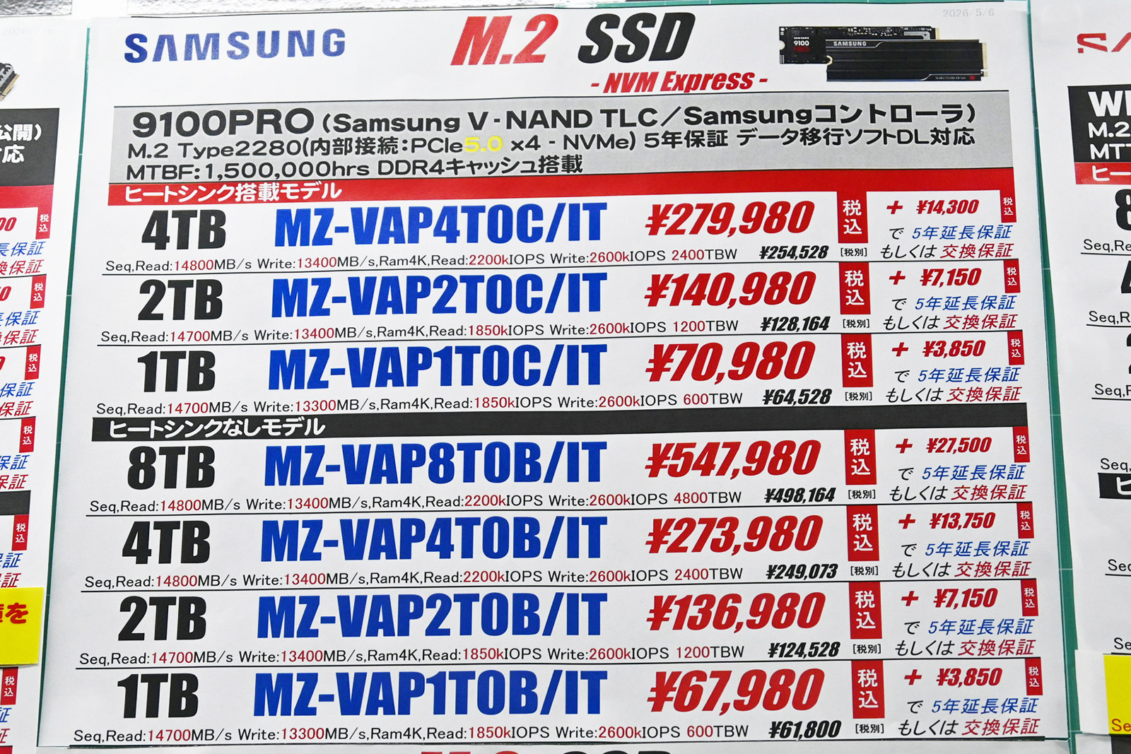 Samsung製SSDが度重なる急騰で累積値上がり率300％超へ、「9100 PRO」8TBモデルは複数ショップで約55万円に [5月前半のSSD価格]