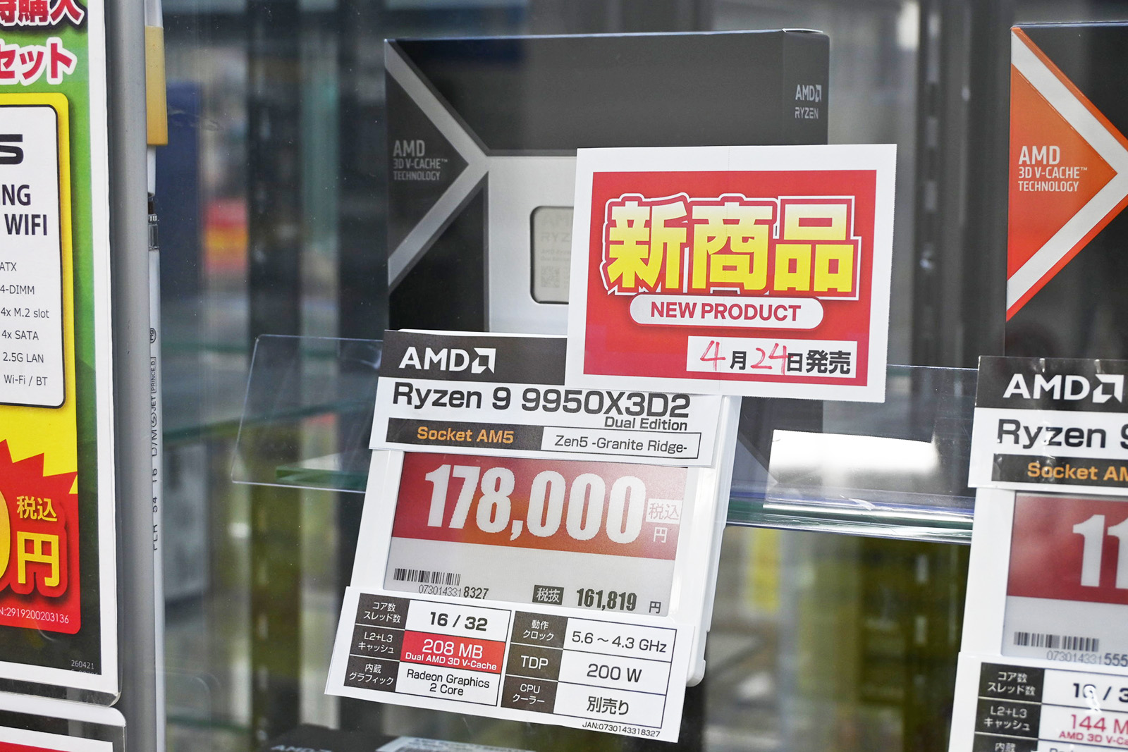 CPUまとめ売り 最新ハイエンド「Ryzen 9 9950X3D2」登場後にRyzen 9000シリーズが下落