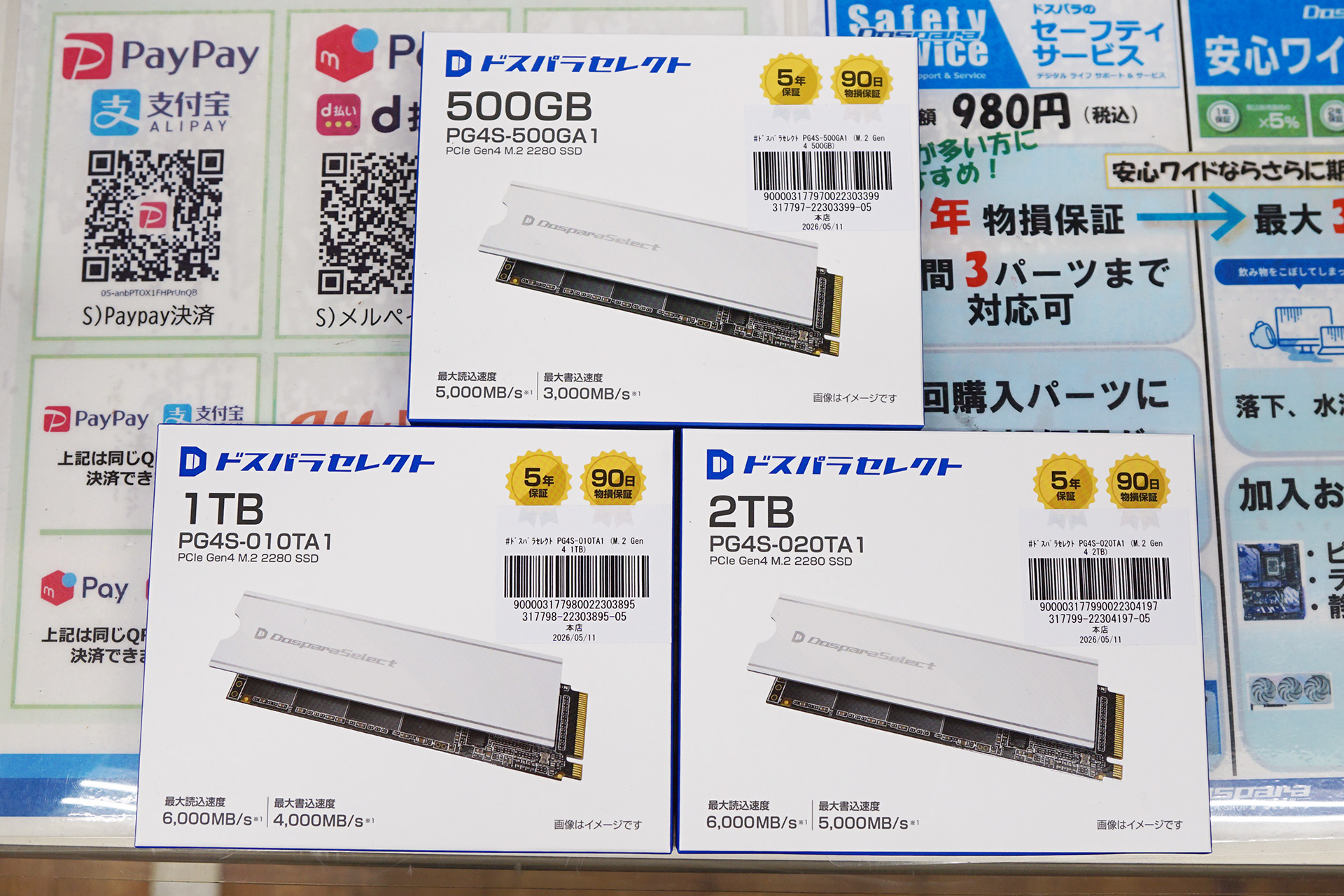 白色ヒートシンクを備えたドスパラセレクトのPCIe 4.0 x4 SSDに新