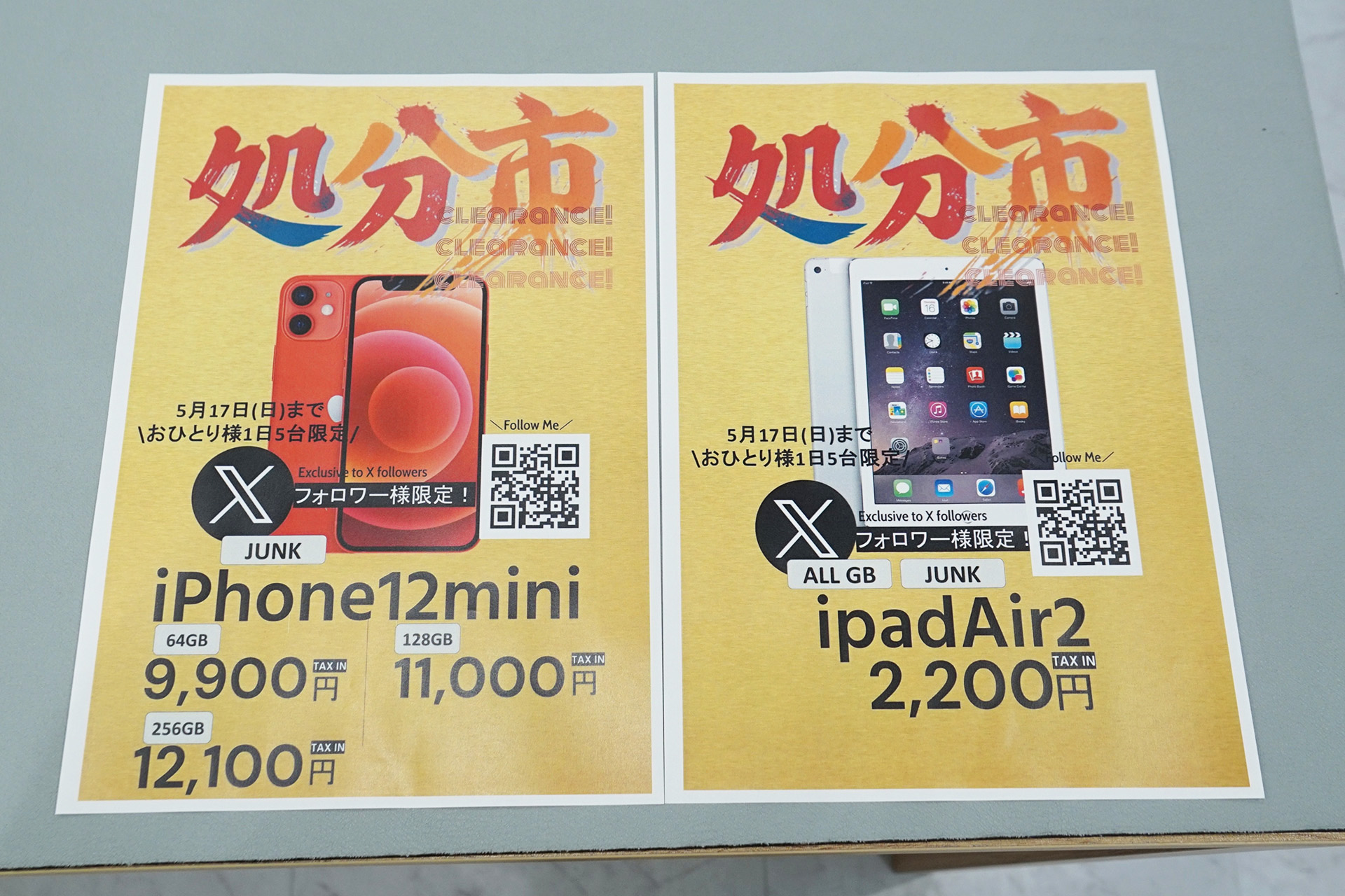 iPhone 12 mini」が9,900円など！ゲオモバイル 365 Plus1 アキバ店の