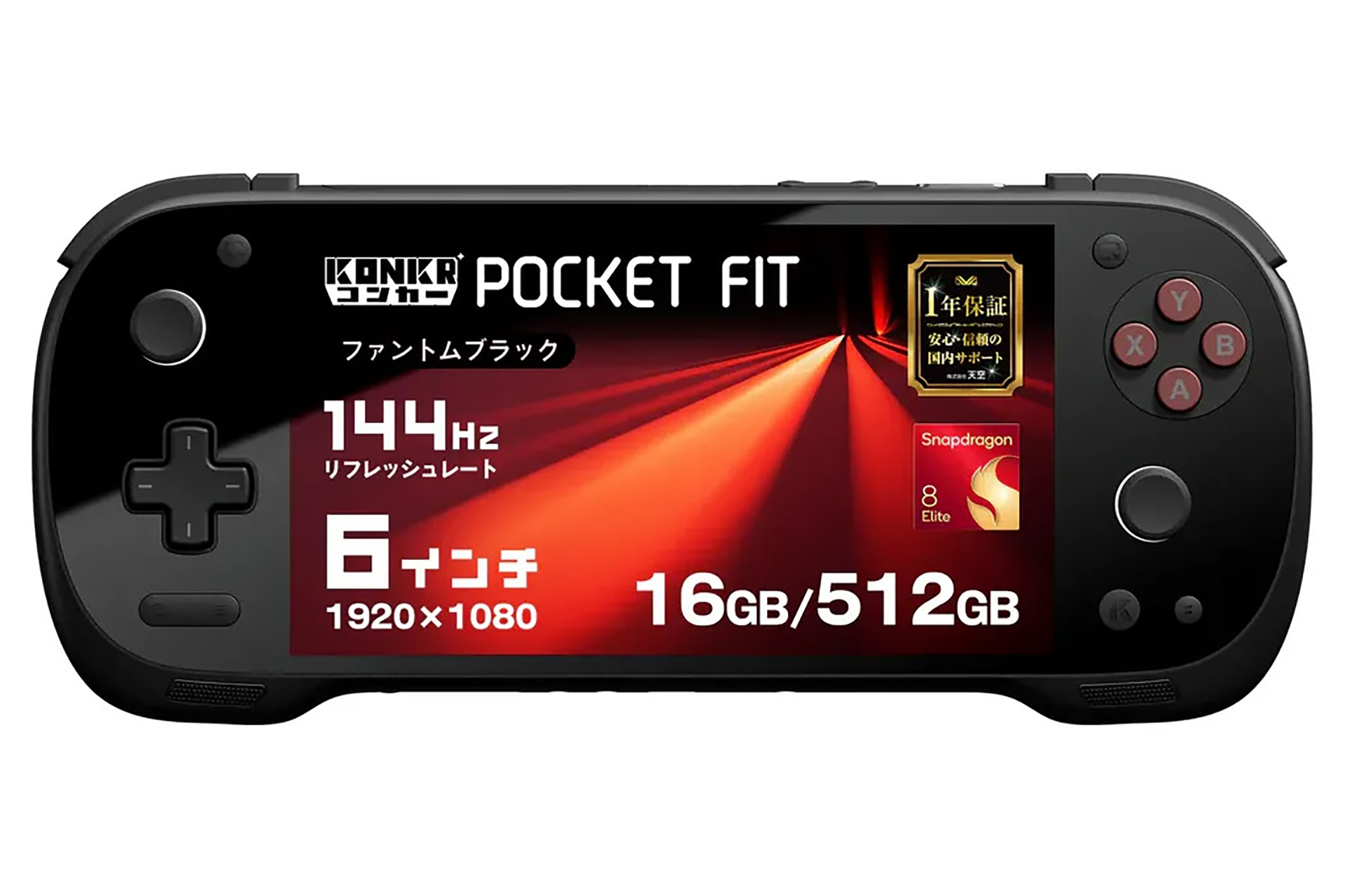 Snapdragon 8 Elite搭載の6インチAndroidゲーム機「KONKR POCKET FIT