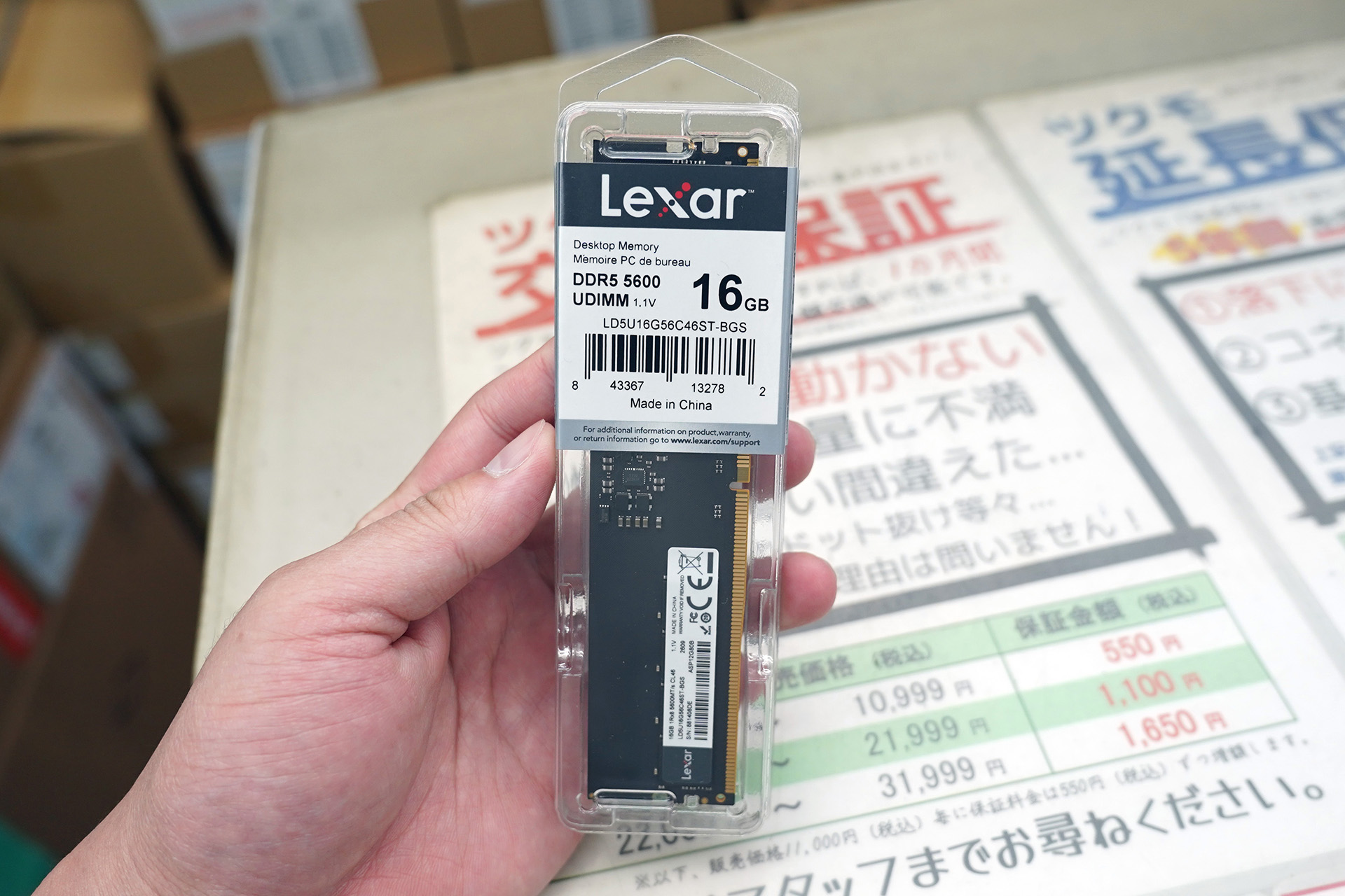 LexarのDDR5-5600メモリが店頭入荷、16GB×1枚で29,800円 - AKIBA PC