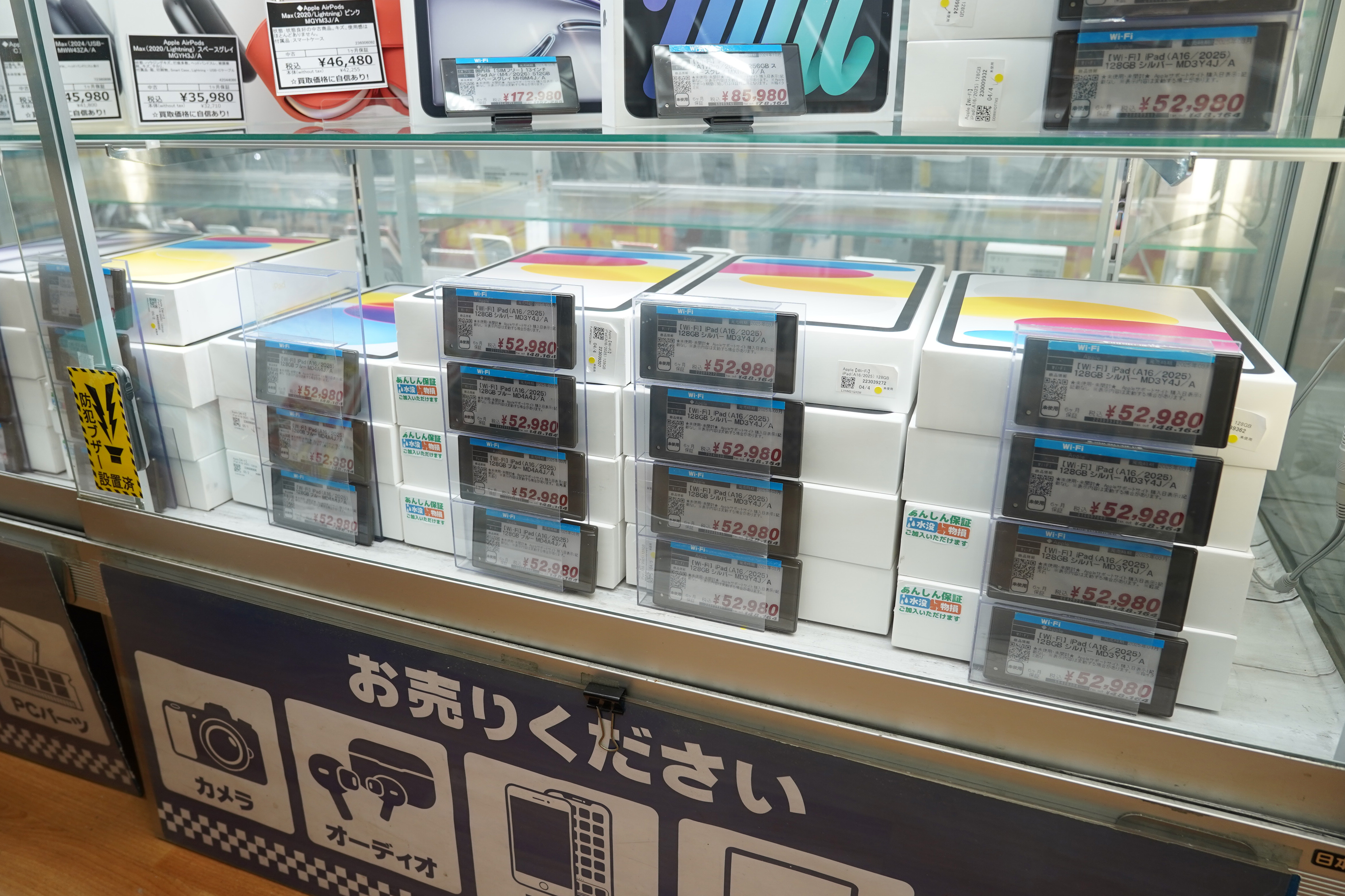 第11世代iPad」が52,980円、「AirPods Pro 3」が32,980円。じゃんぱら