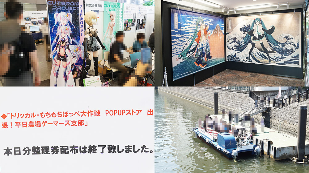 ロボットの文化祭「Re-ROBO Fess 2026」開催、「葛飾北斎×初音ミク