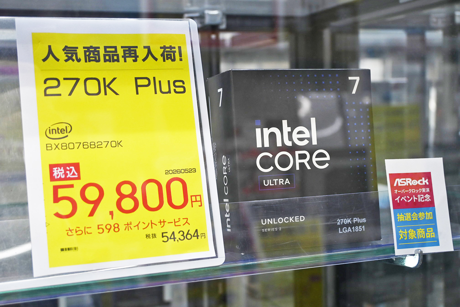 Core Ultra 7 270K Plus」が一時品切れ、Ryzen 9000シリーズは平均値12
