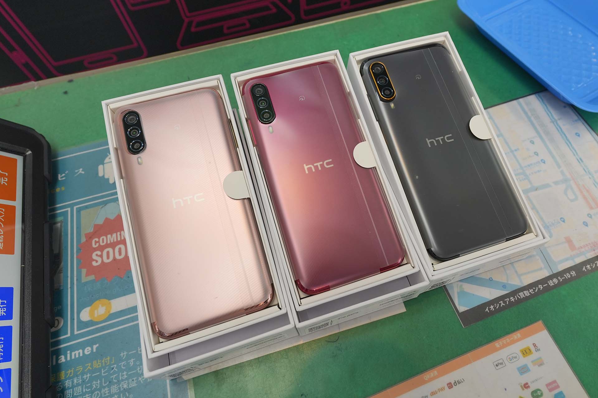 HTCの5Gスマホ「Desire 22 Pro」が19,800円！未使用品セール - AKIBA
