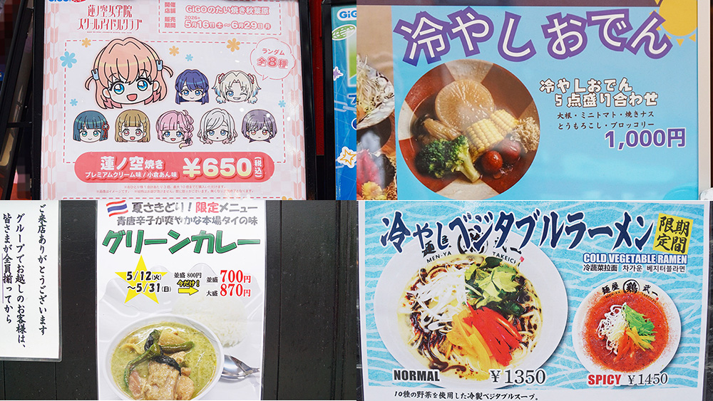 ラブライブ！コラボたい焼き「蓮ノ空焼き」発売、まぜそば店でグリーン
