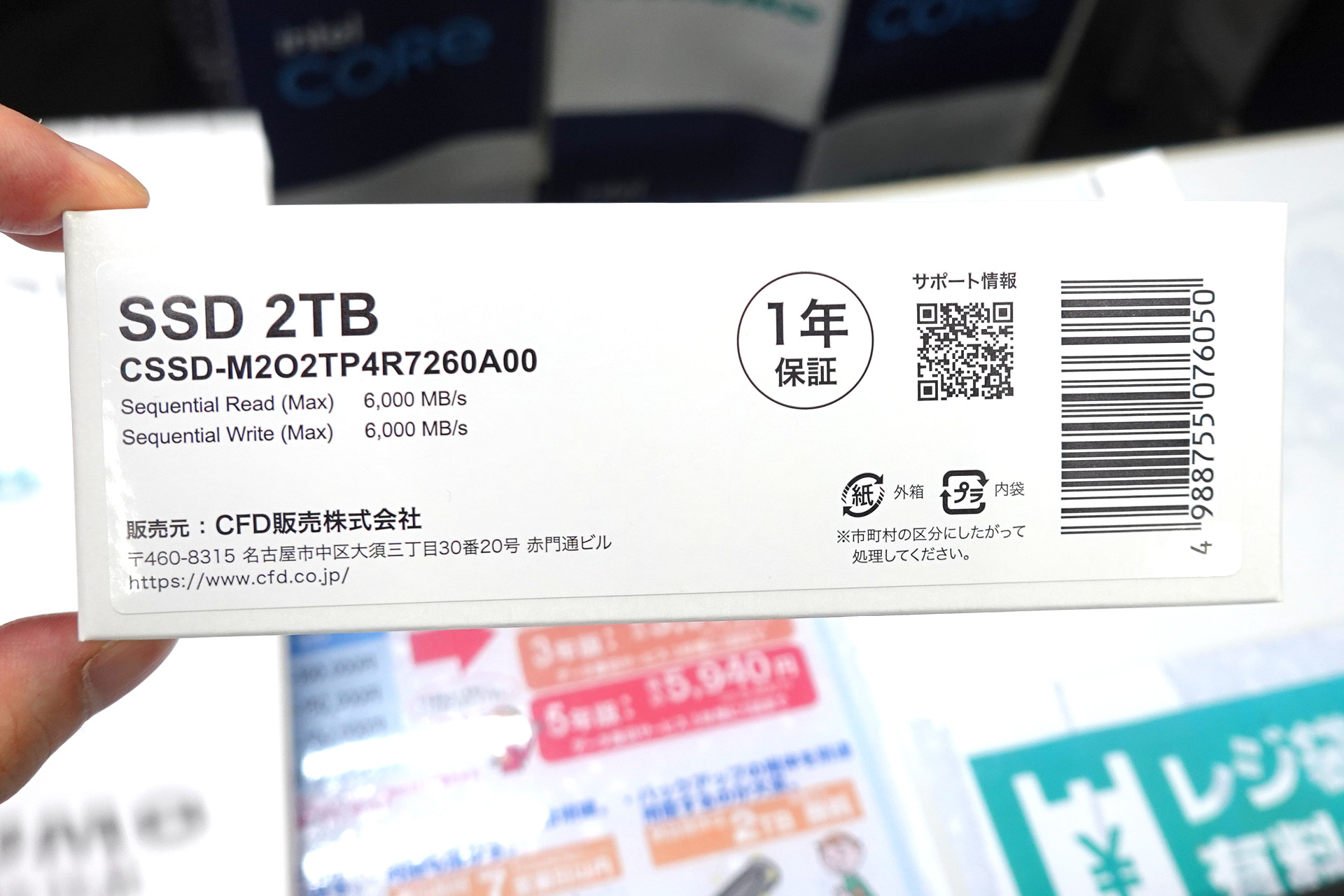 CFD販売の2TB M.2 SSD「CSSD-M2O2TP4R7260A00」が店頭入荷、実売約3.5