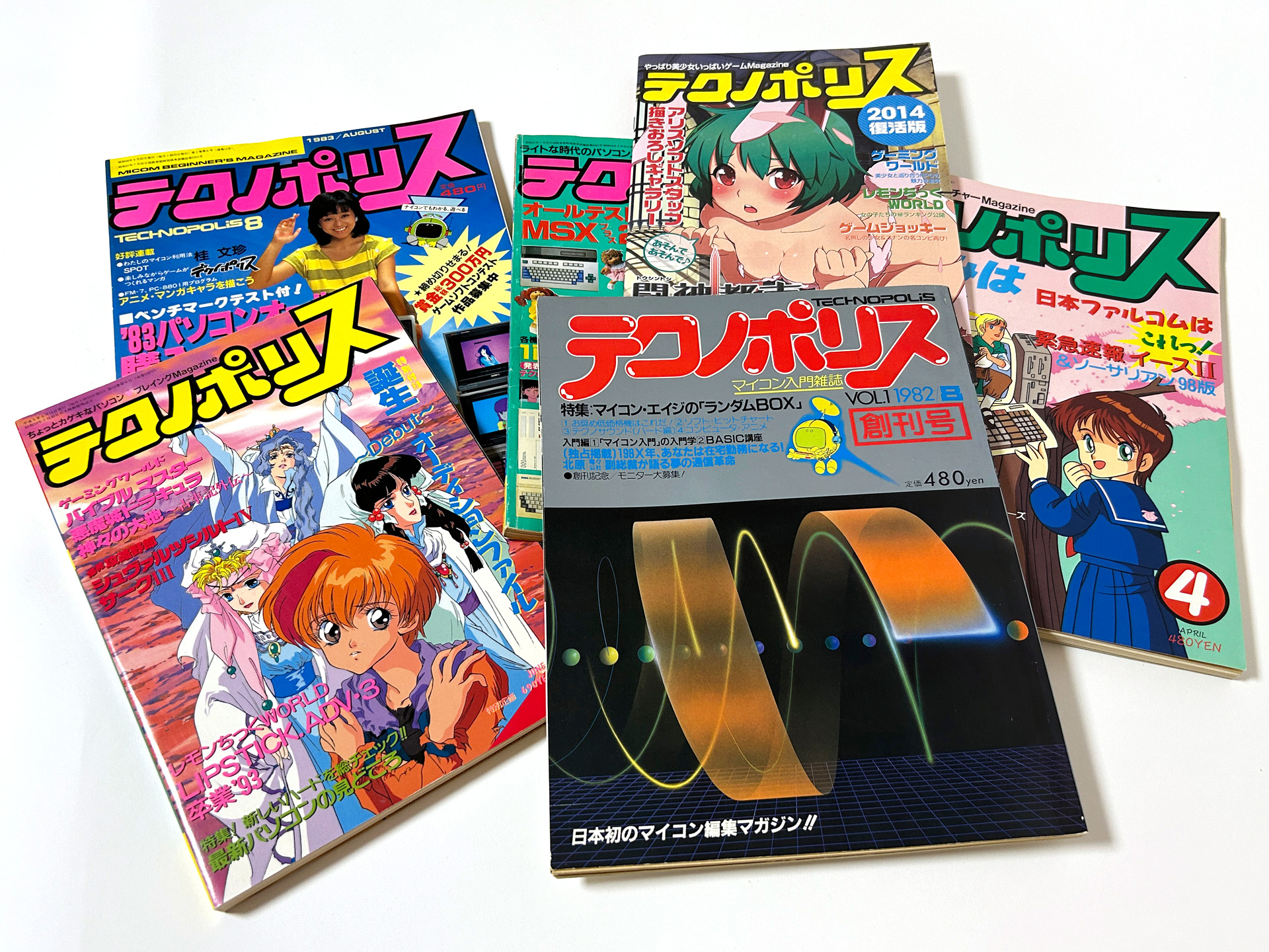徳間書店『テクノポリス』～想い出の“20世紀パソコン雑誌”たち