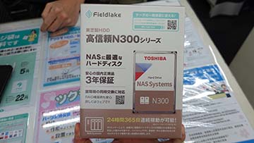 東芝マシン AF42A ドライブ　動作保証　 Toshiba Drive 東芝のNAS向けHDD「N300」22TBにバッファー1GiBモデル - AKIBA PC Hotline!