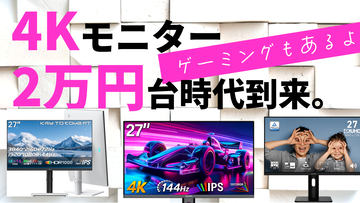 PC周辺機器 液晶ディスプレイ・モニター - AKIBA PC Hotline!