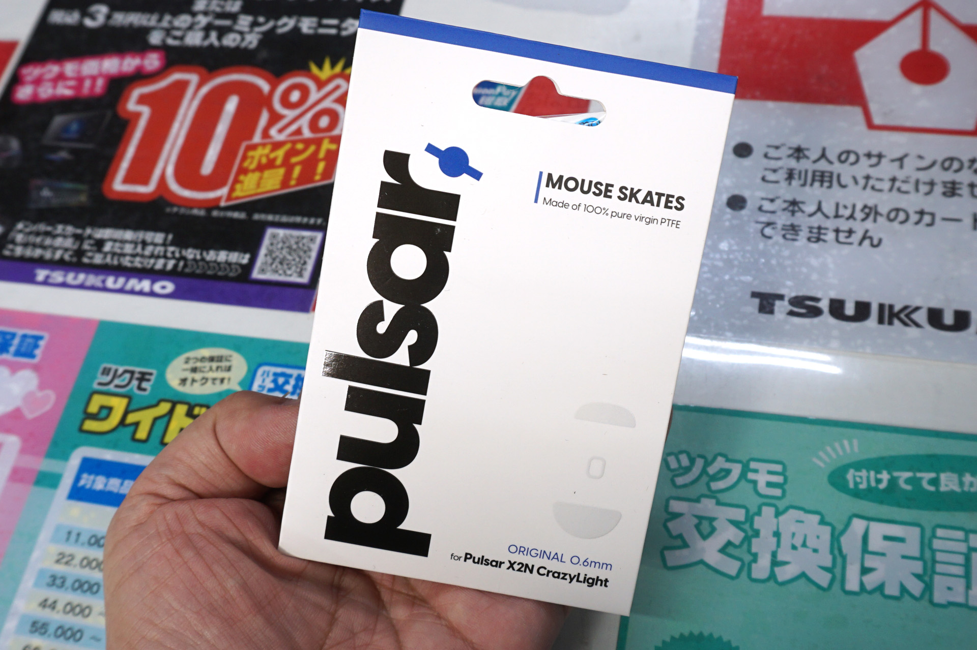 Pulsar製マウス「X2N CrazyLight」用の純正交換ソールが店頭入荷