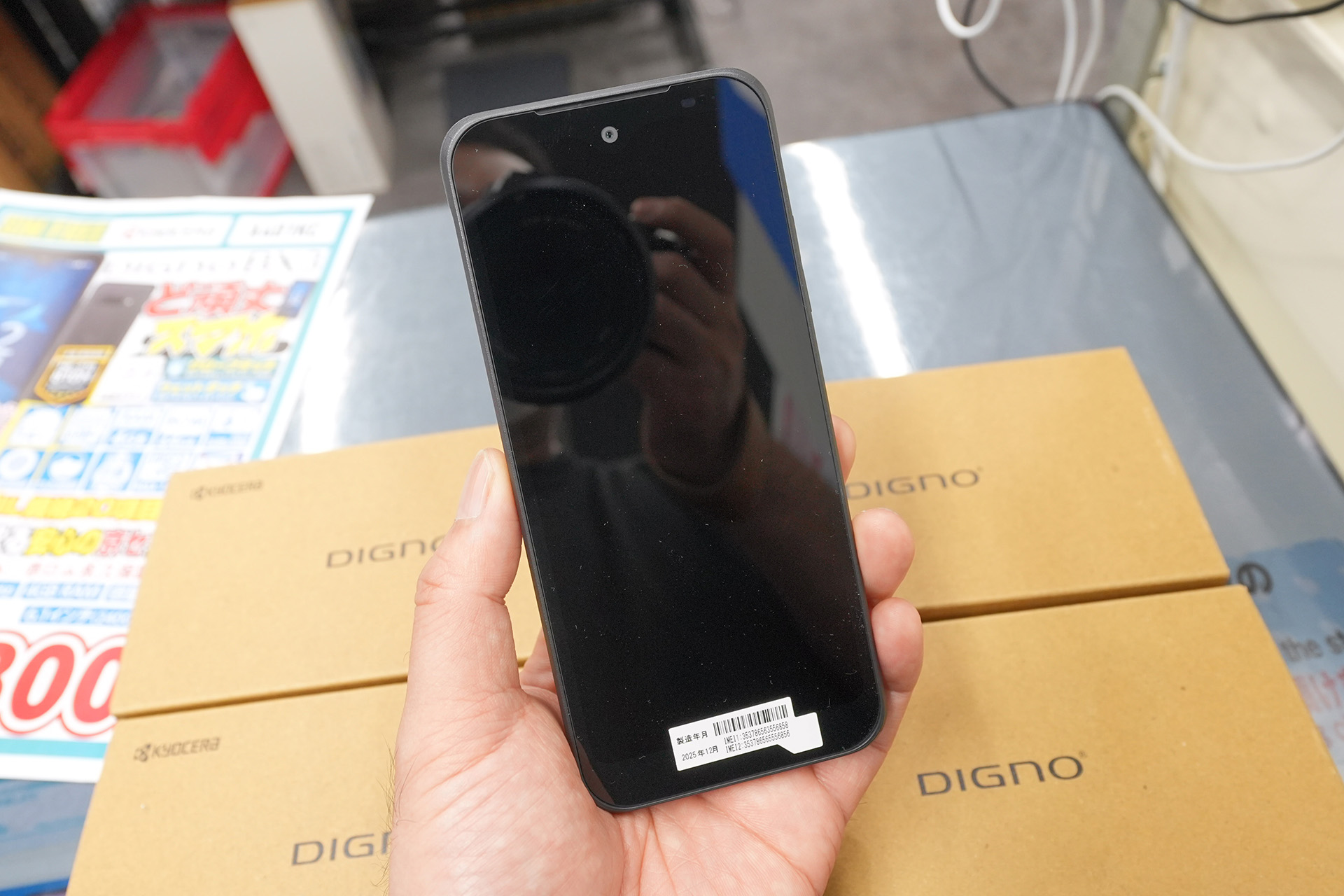 KYOCERA DIGNO BX3 本体 新品未使用 京セラの6.1インチスマホ「DIGNO BX3」が16,800円！未使用品が大量入荷