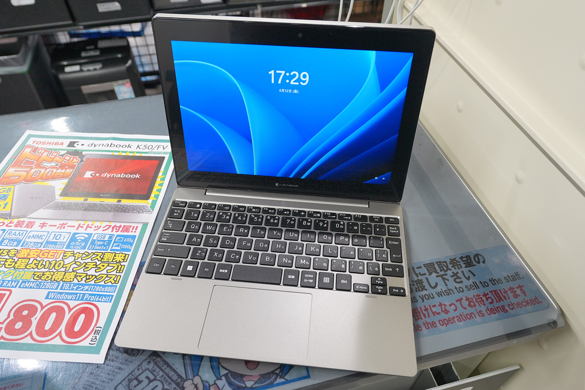 10.1インチWindowsタブレット「dynabook K50/FV」が11,800円