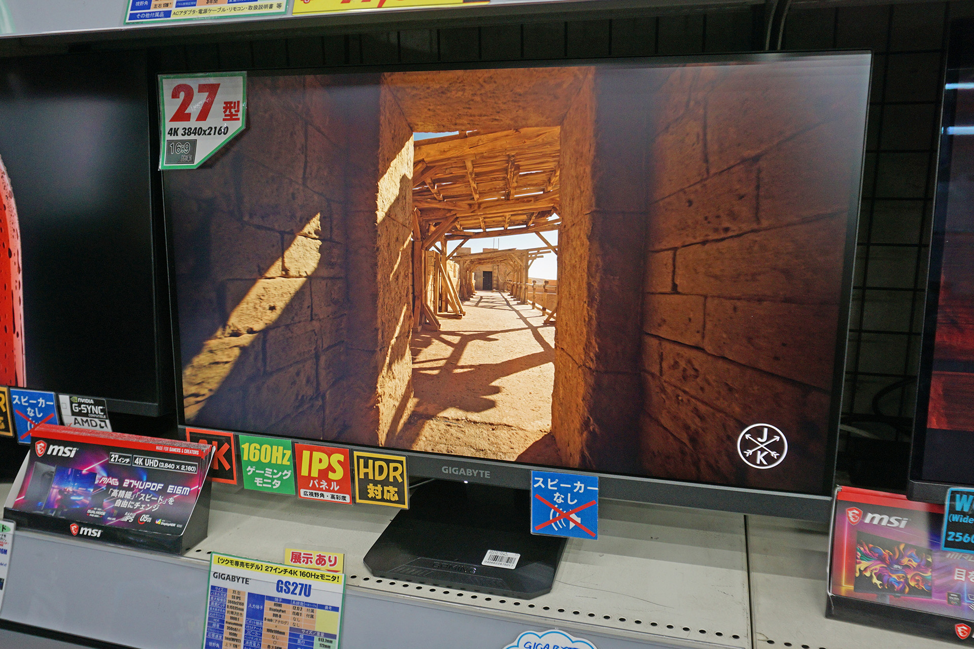 GIGABYTEの27型4K/160Hzゲーミングモニター「GS27U」が発売、TSUKUMO