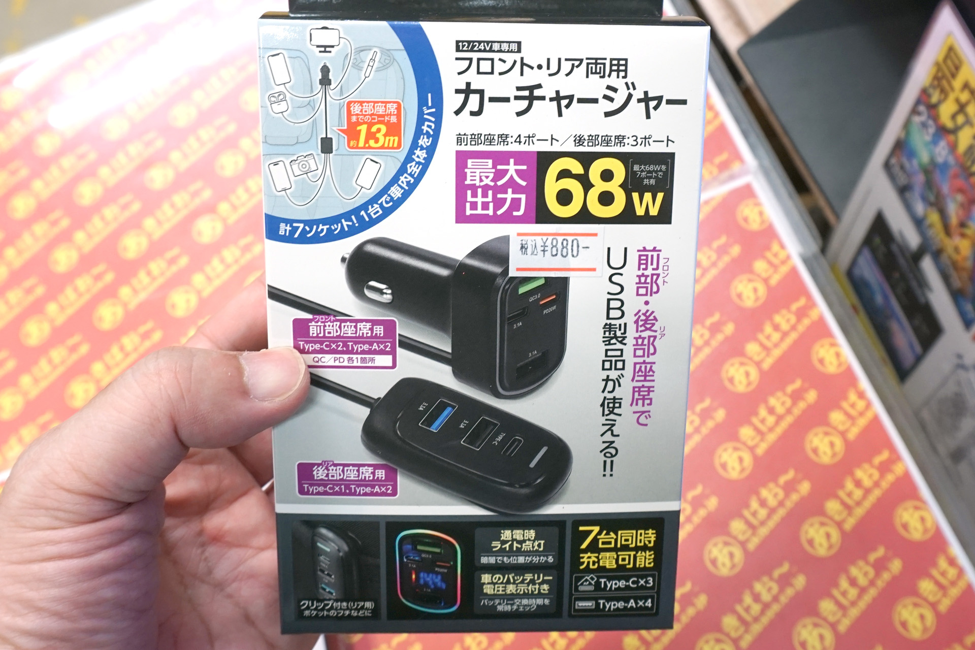 前席シガーソケットから後部座席まで届く「フロント・リア両用