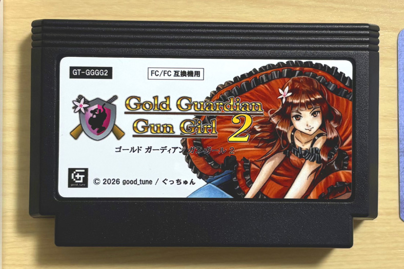 ファミコン向け新作ゲーム『Gold Guardian Gun Girl 2』の予約スタート