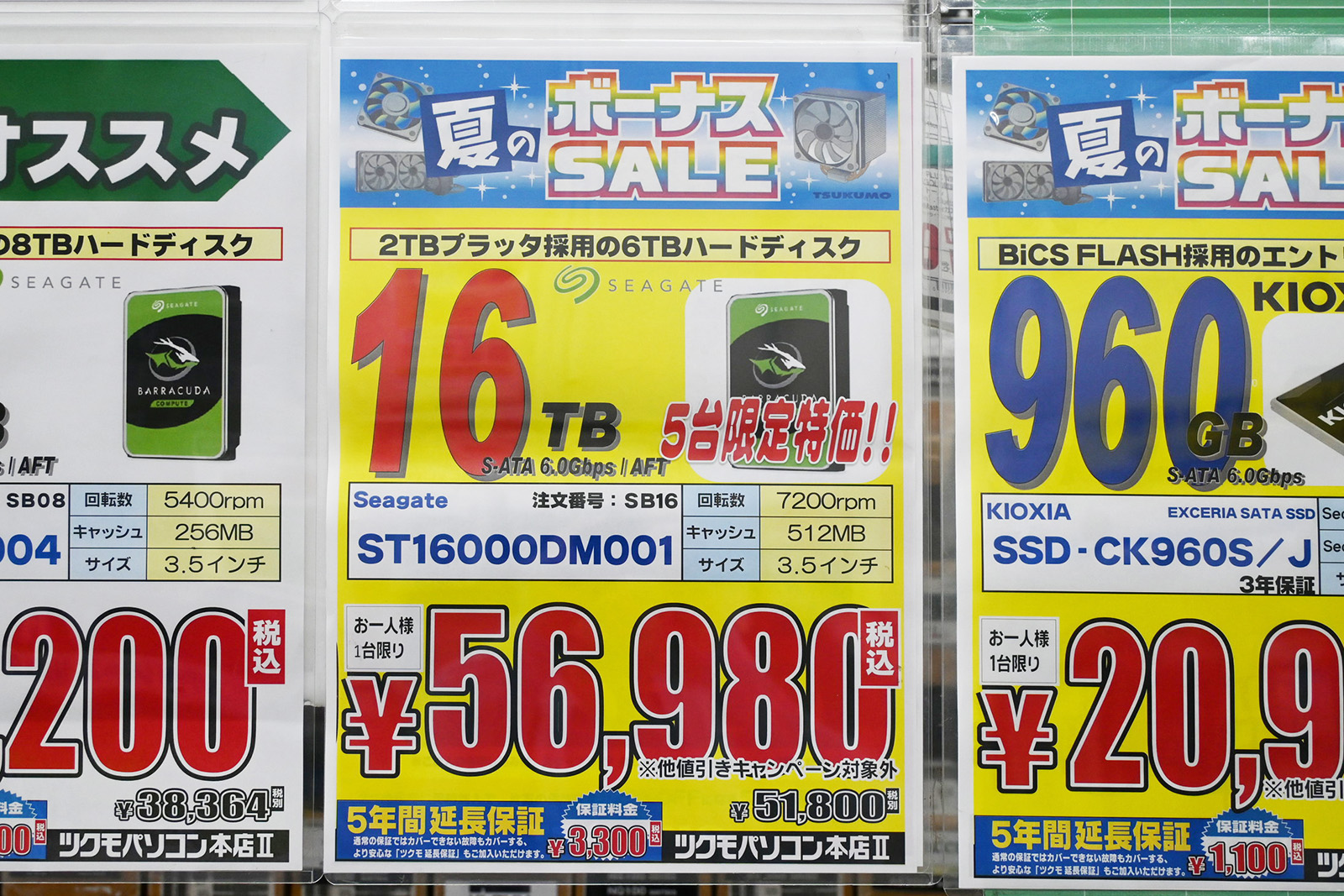 Seagate「BarraCuda」16TBが56,980円で特売、NAS・ビジネス向けはHDDは