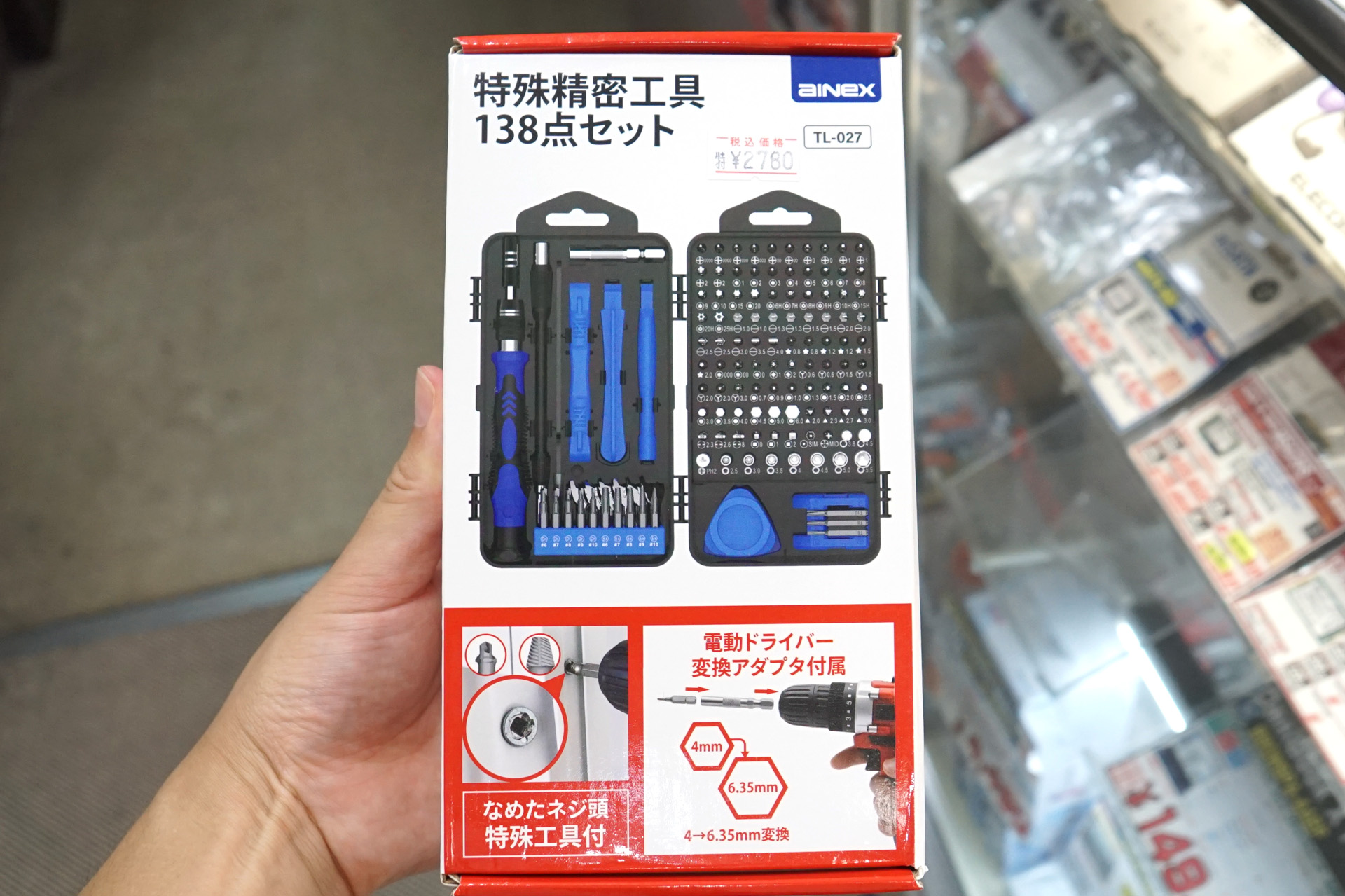 潰れたネジ山用の特殊ビットも入った特殊精密工具138点セット「TL-027」がアイネックスから