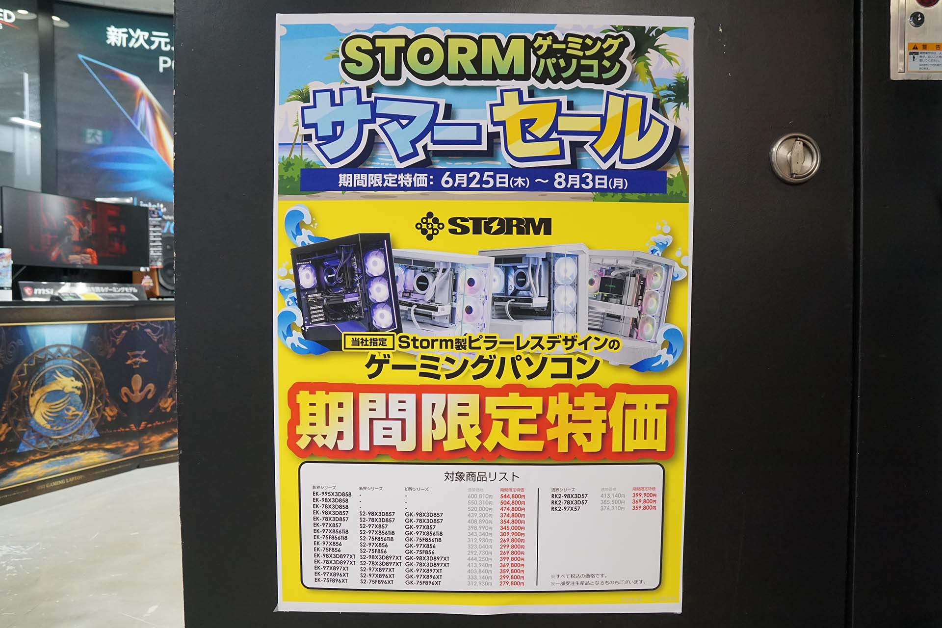 アキバお買い得価格情報（6月25日～26日調査） - AKIBA PC Hotline!
