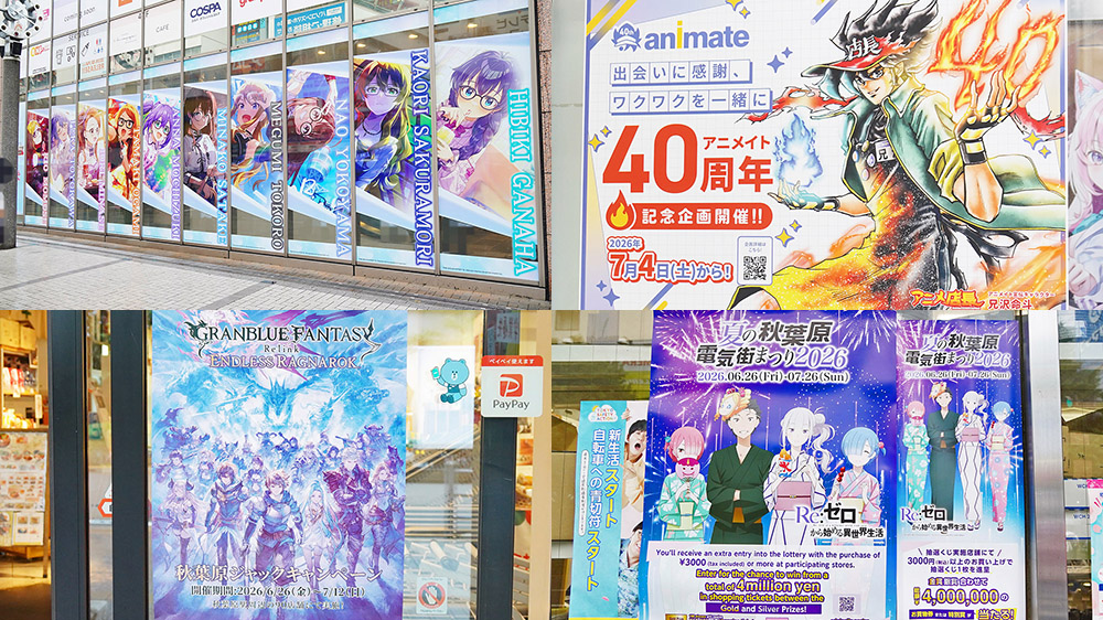 ミリシタ」9周年記念イベントが開催、「グラブル」の秋葉原ジャック