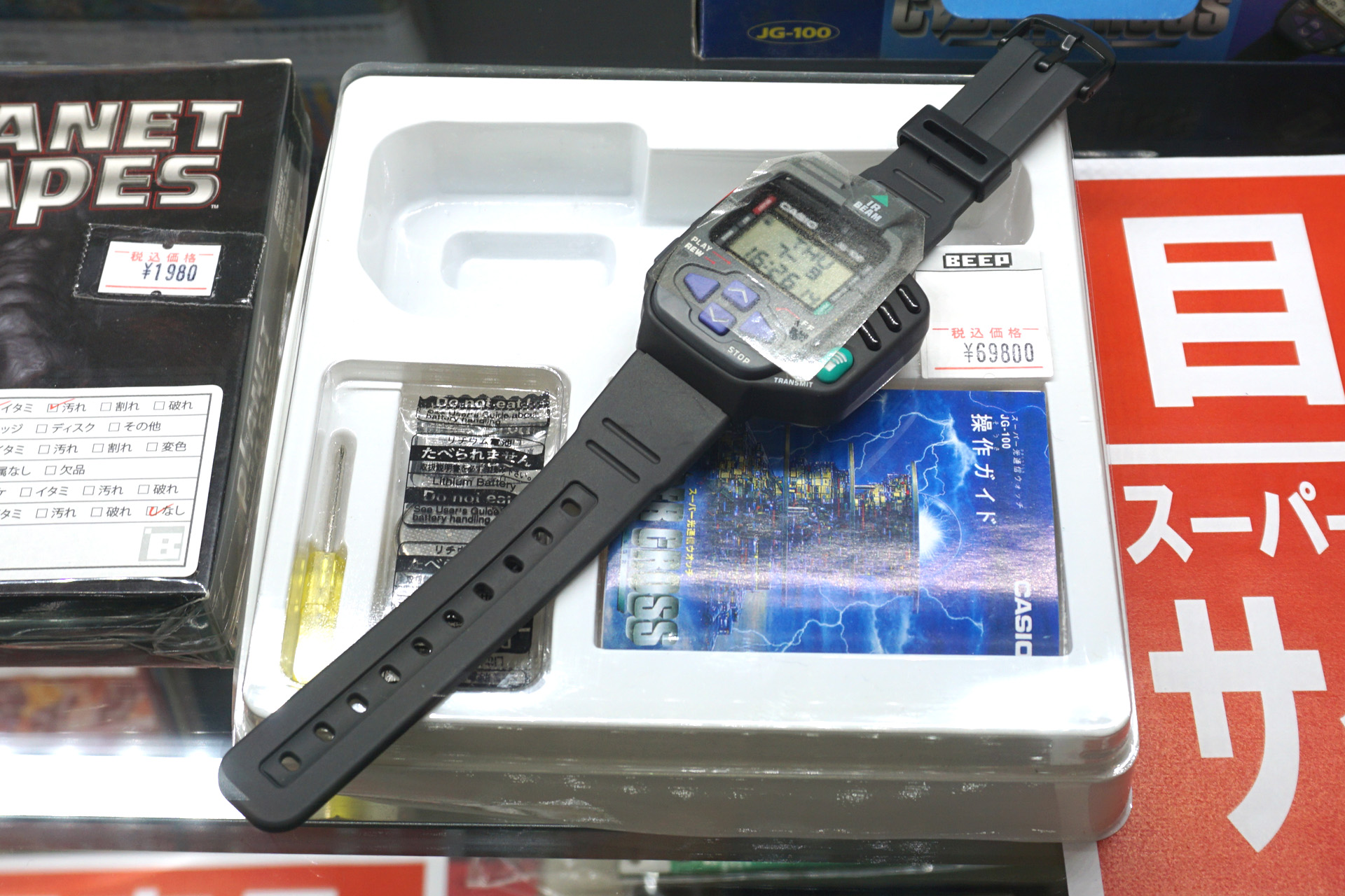 CASIO JG-100 リモコン機能付き　カシオ　サイバークロス 赤外線で対戦できるゲームを搭載した腕時計「カシオ サイバークロス