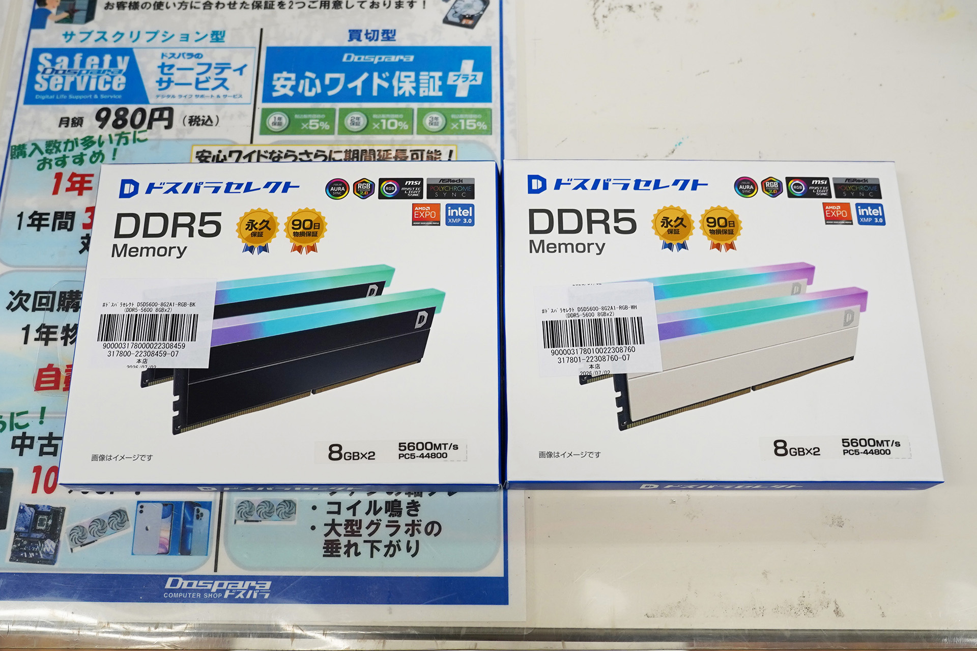 ドスパラセレクト DDR5 8GB×2枚組 メモリ ドスパラセレクトのDDR5-5600メモリに新モデル、8GB×2枚組で41,980円