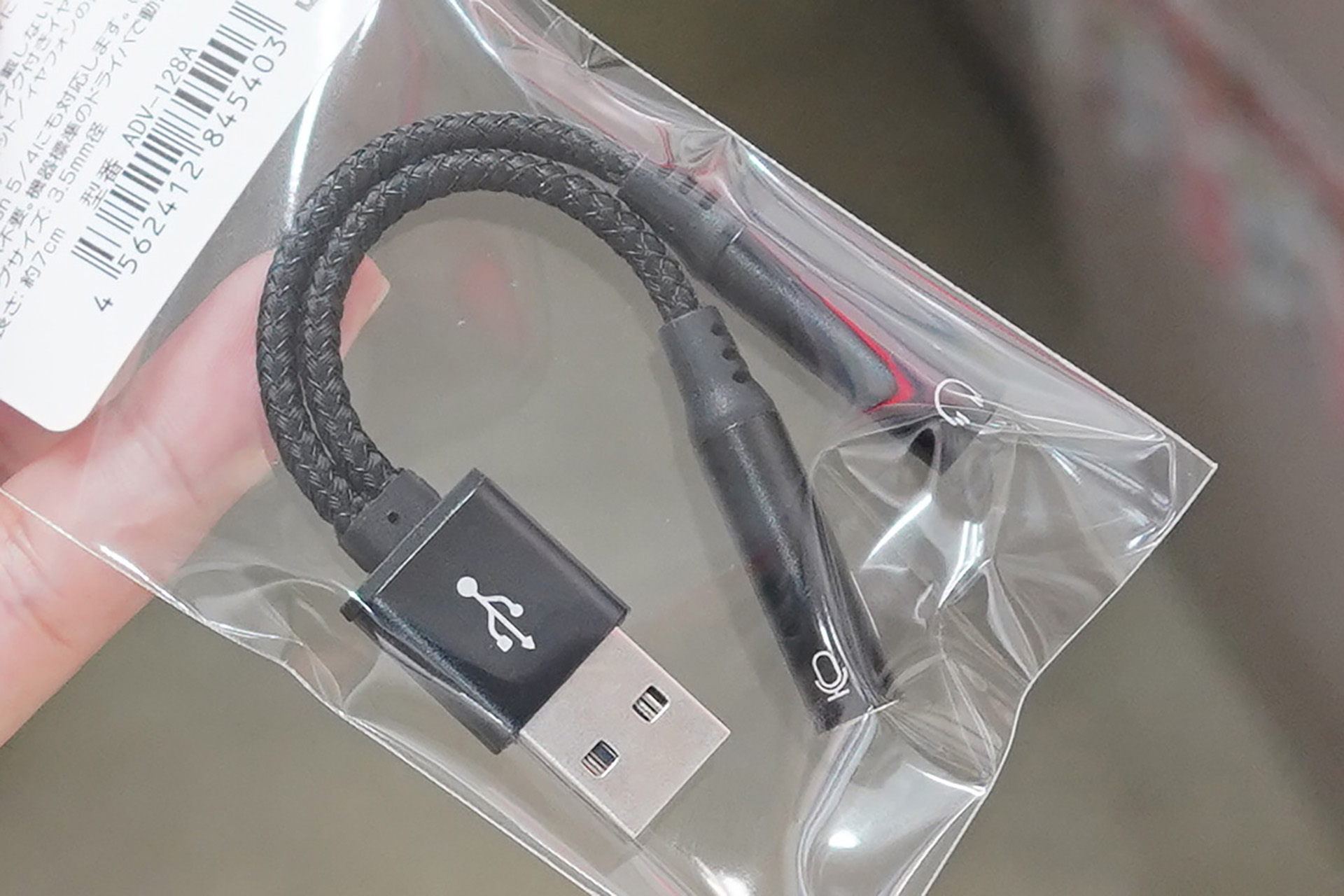 3極ヘッドセット用USB Type-A変換ケーブル「ADV-128A」がアイネックス
