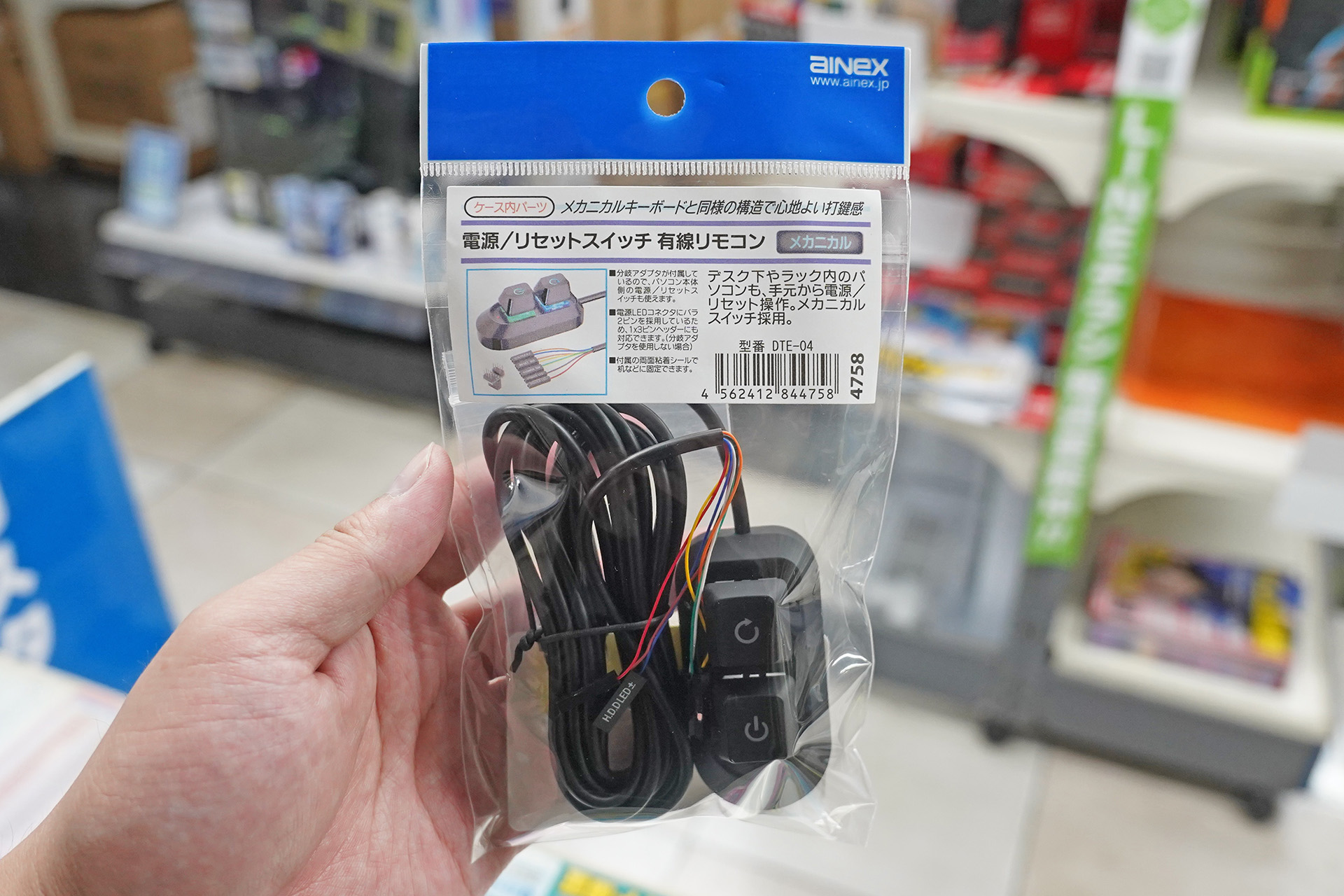 メカニカルスイッチを採用したPC電源・リセットリモコン「DTE-04