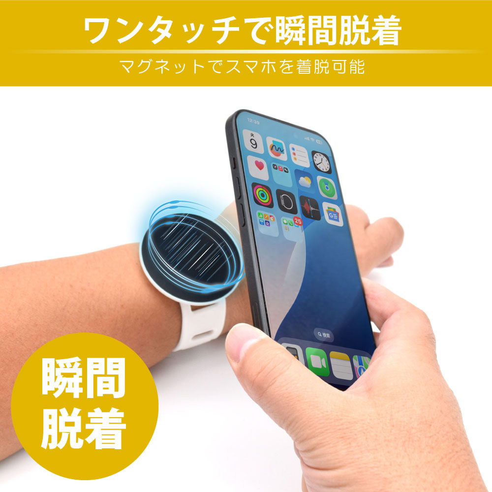 スマートフォンを手首に固定できるリストバンドのMサイズが入荷、磁石で簡単着脱