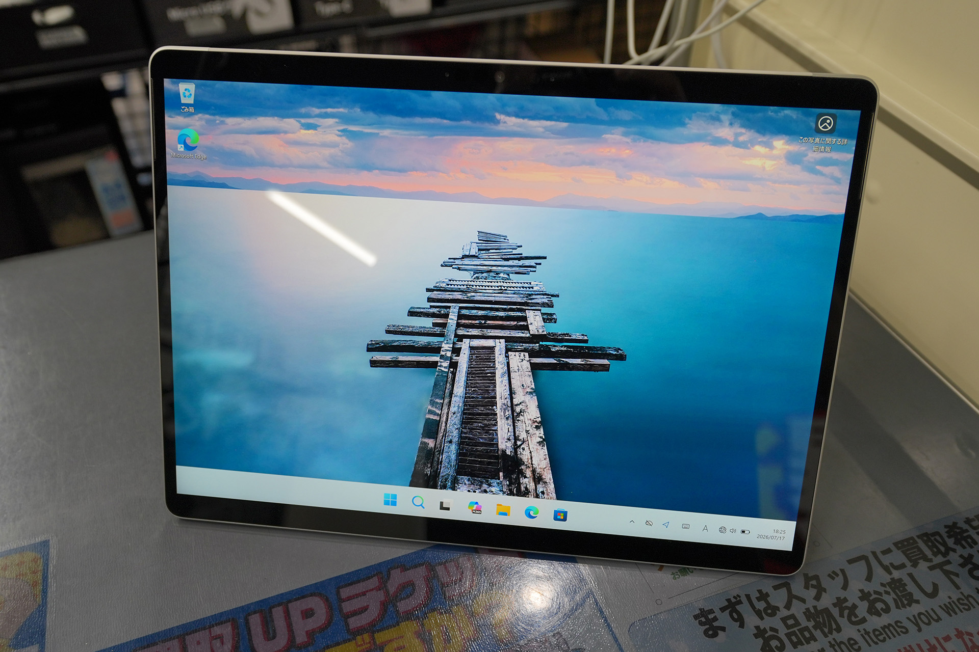 Core i5-1145G7や16GBメモリ搭載の「Surface Pro 8」が67,800円！中古