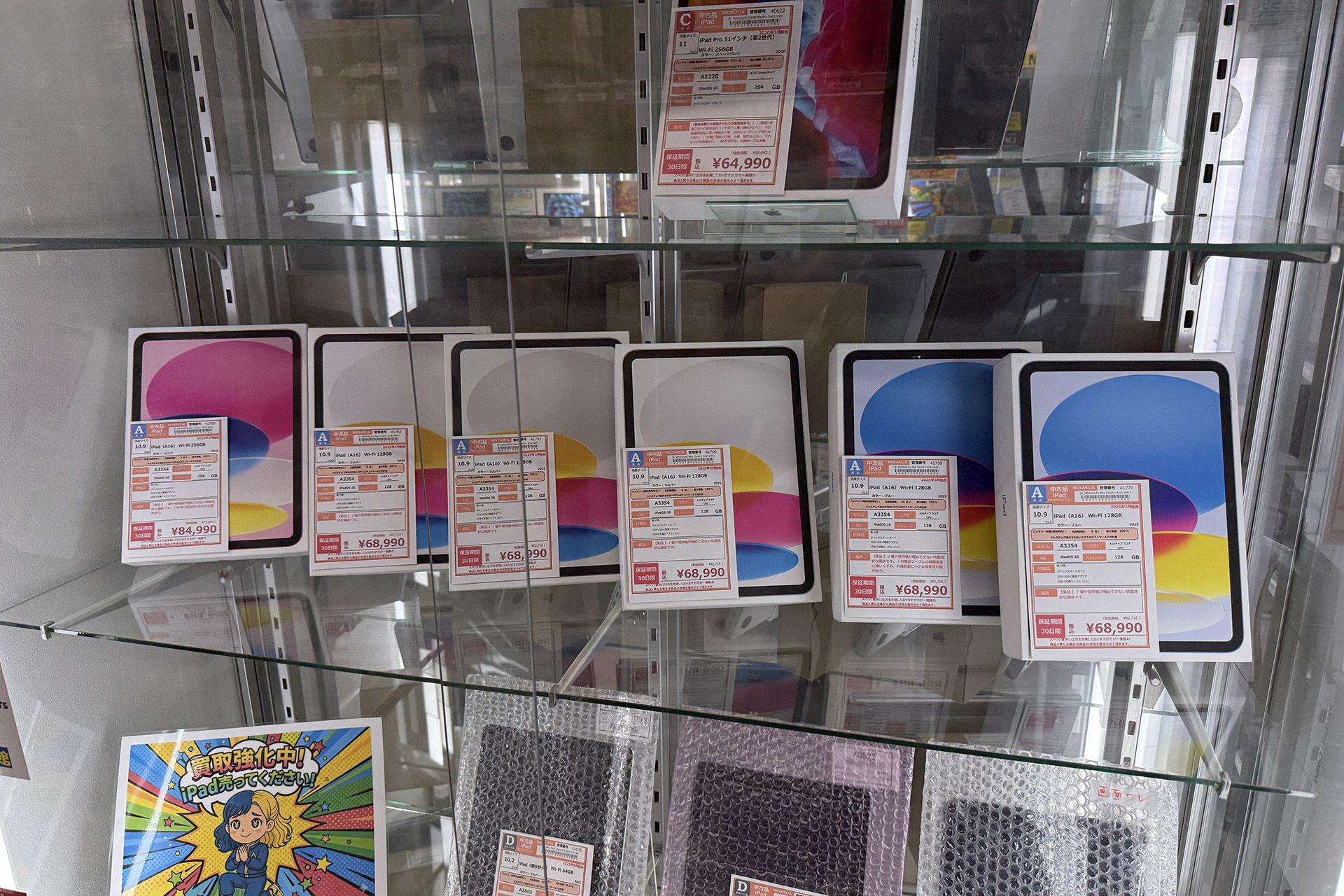 タブレット 【ジャンク品】iPad 第10世代 A16チップ 64GB