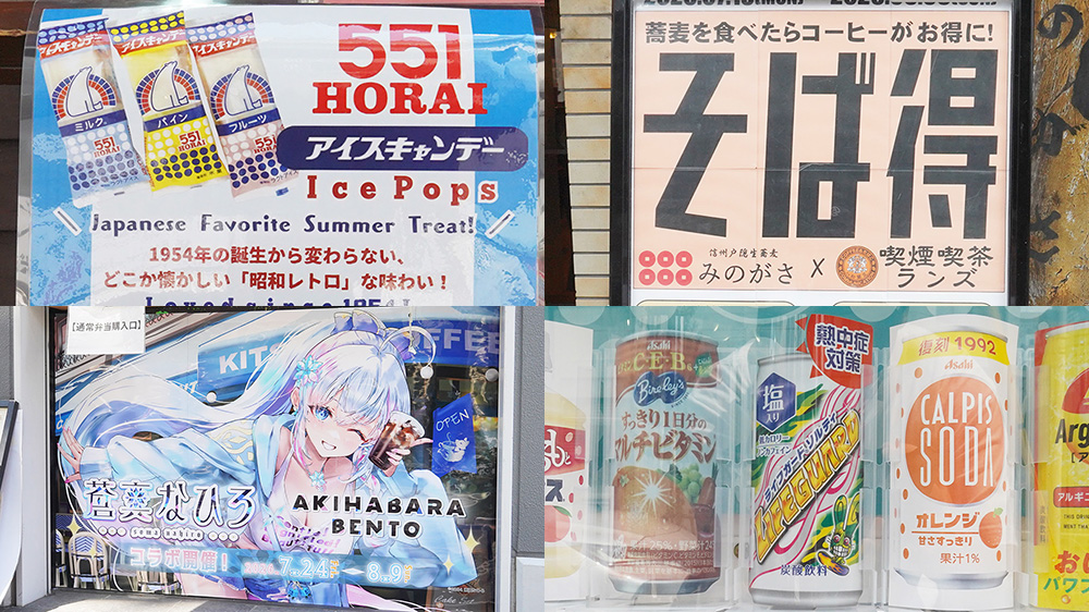 パセラで「551HORAIのアイスキャンデー」販売、カフェの「銀座和蘭豆