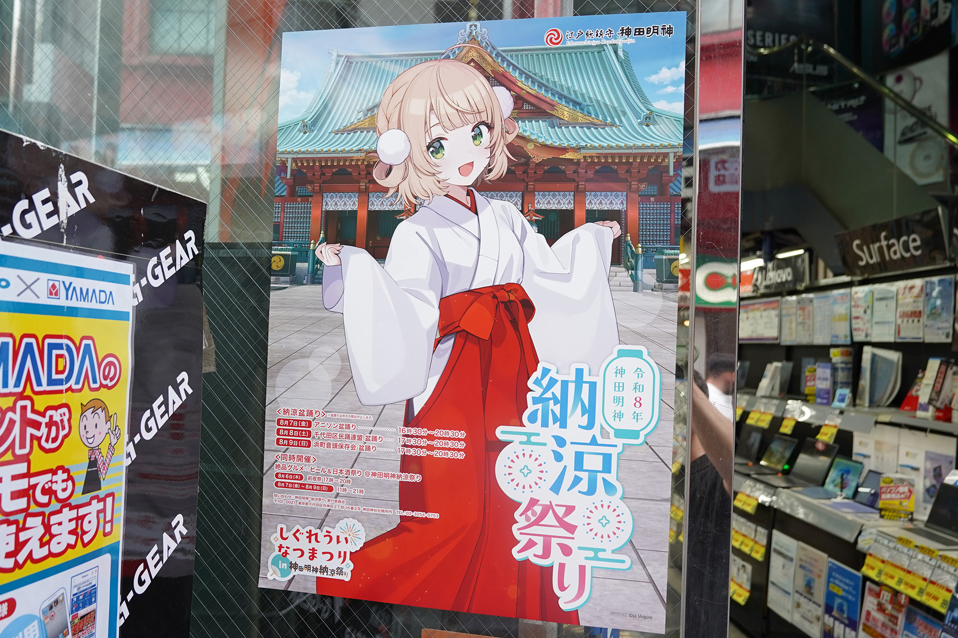しぐれうい」とコラボ！神田明神「納涼祭り」が8月7日～9日に開催