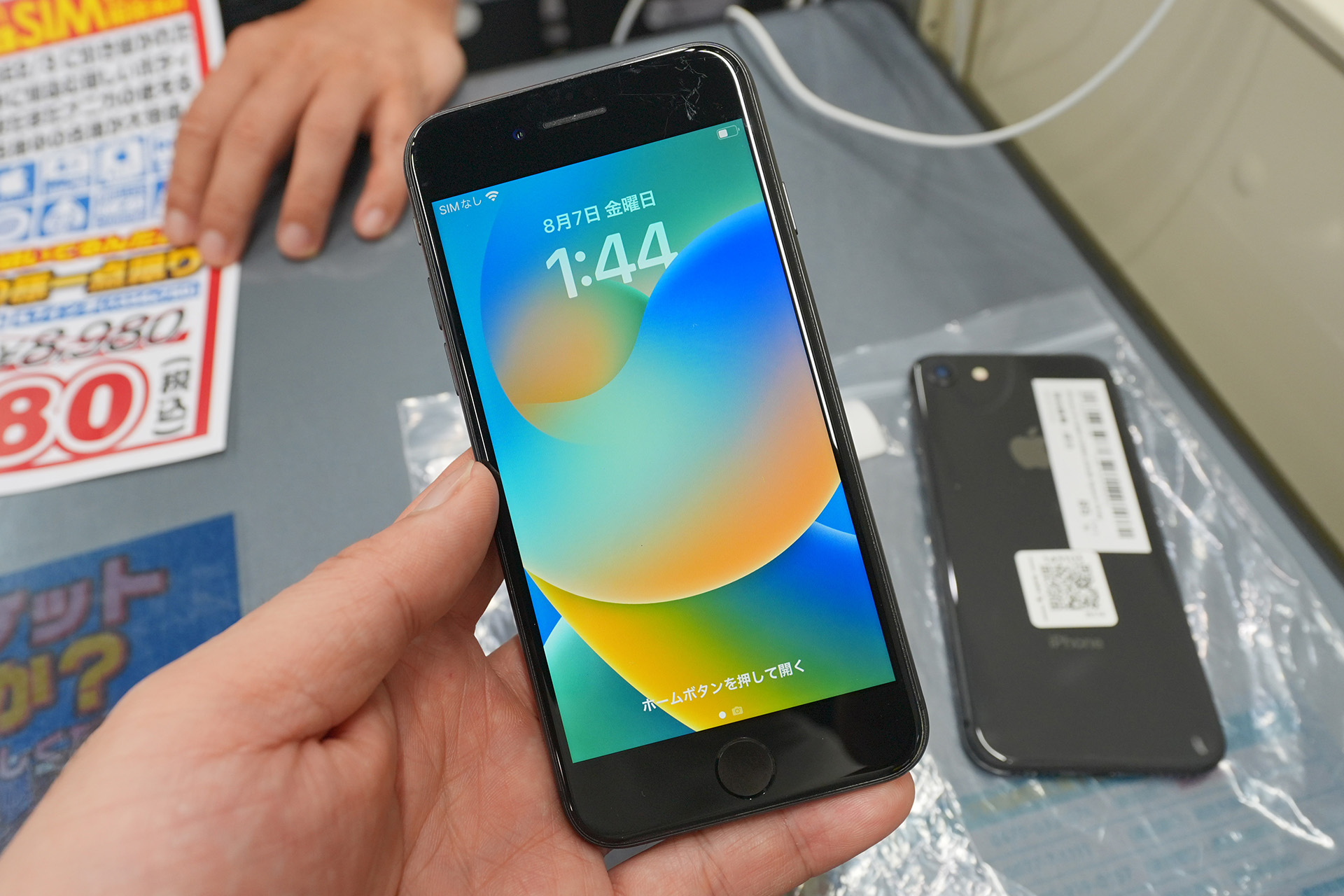 iPhone 8 64GB」が6,980円！中古Cランク品の店頭限定セール - AKIBA PC