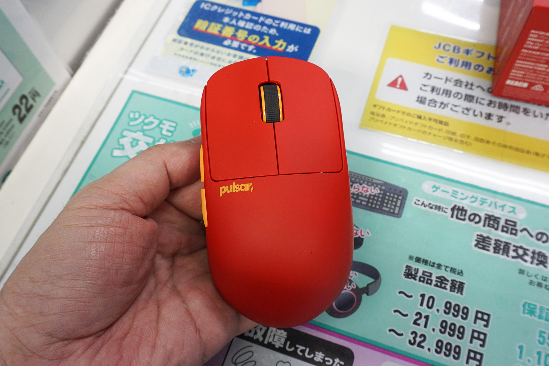 Pulsarの軽量ゲーミングマウス「X2H CrazyLight」に新色“Volcano