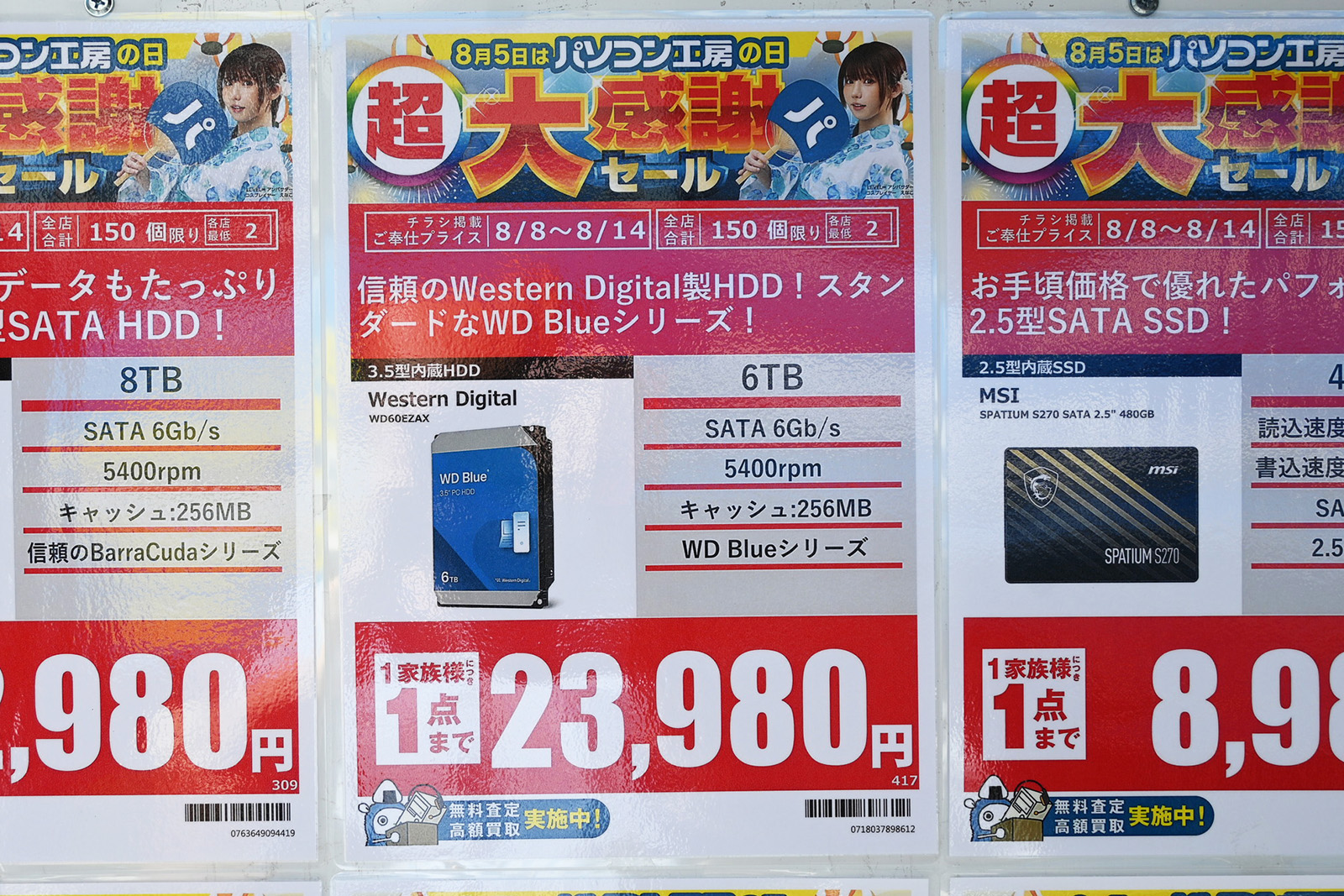 デスクトップ向けHDDの大容量品は上昇が顕著、NAS・ビジネス向けHDDも