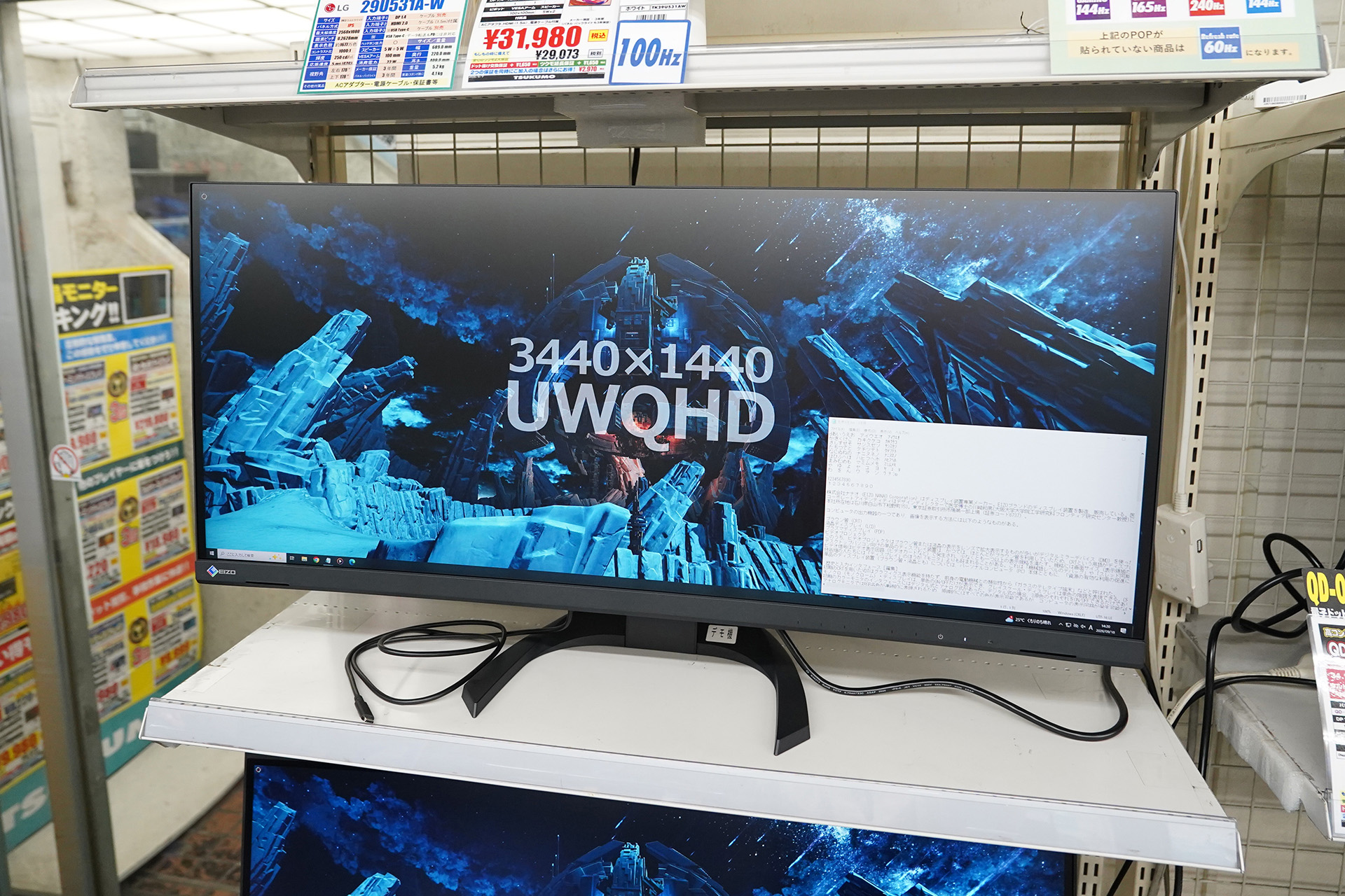 7年保証の34.1型曲面モニター「FlexScan EV3451X」がEIZOから、カラー