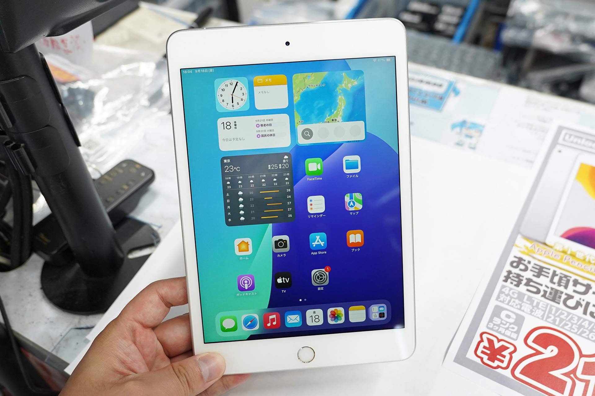 第5世代iPad mini 64GB」のセルラーモデルが21,800円！中古Cランク品が