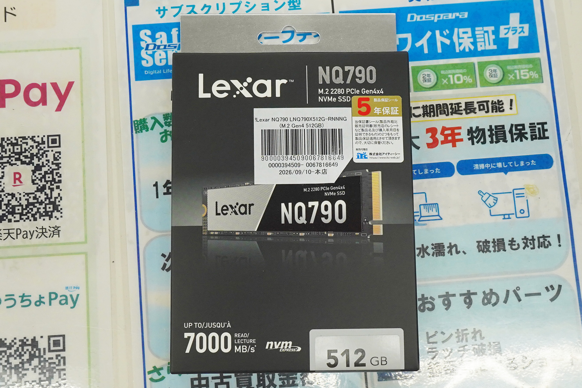 LexarのM.2 SSD「NQ790」512GBが店頭入荷、価格は17,980円 - AKIBA PC