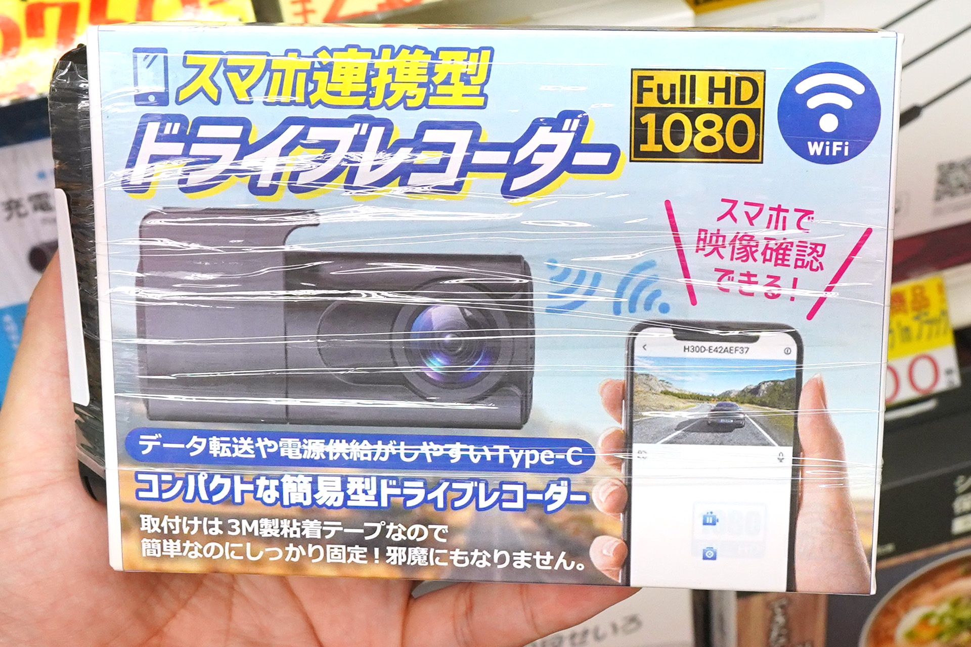 ドライブレコーダー スマホ連動 APP連携 モニターレス コンパクト スマホで映像を確認できる簡易ドライブレコーダーが2,500円 - AKIBA PC