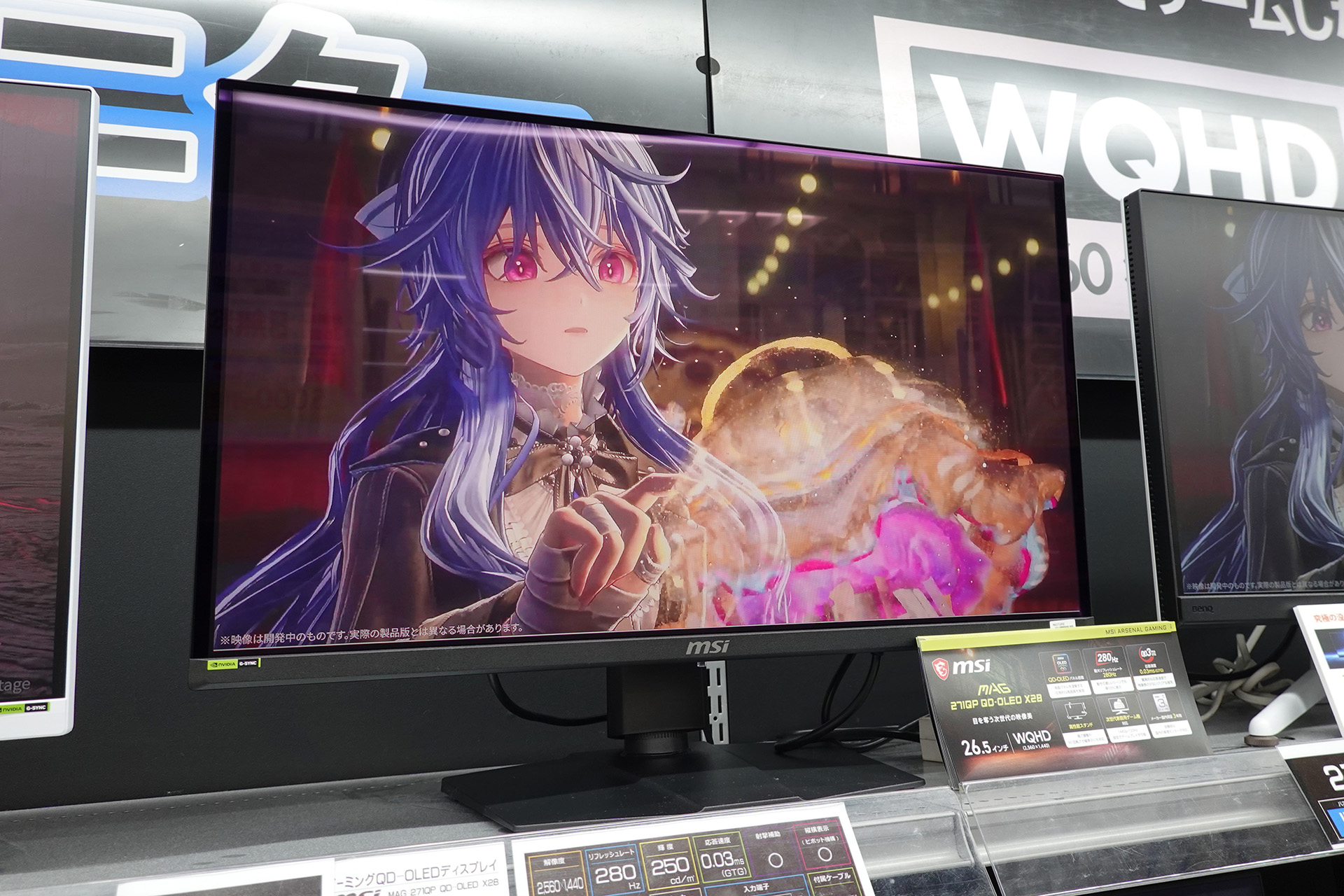 280Hz/WQHD/QD-OLEDパネル採用の26.5型ゲーミングモニター「MAG 271QP