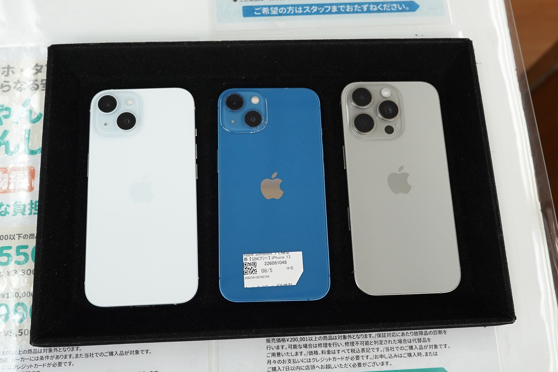 Apple iPhone 16eホワイト 本体 充放電回数15回 iPhone 15」が69,980円、「iPhone 16 Pro Max」が149,980円など！訳