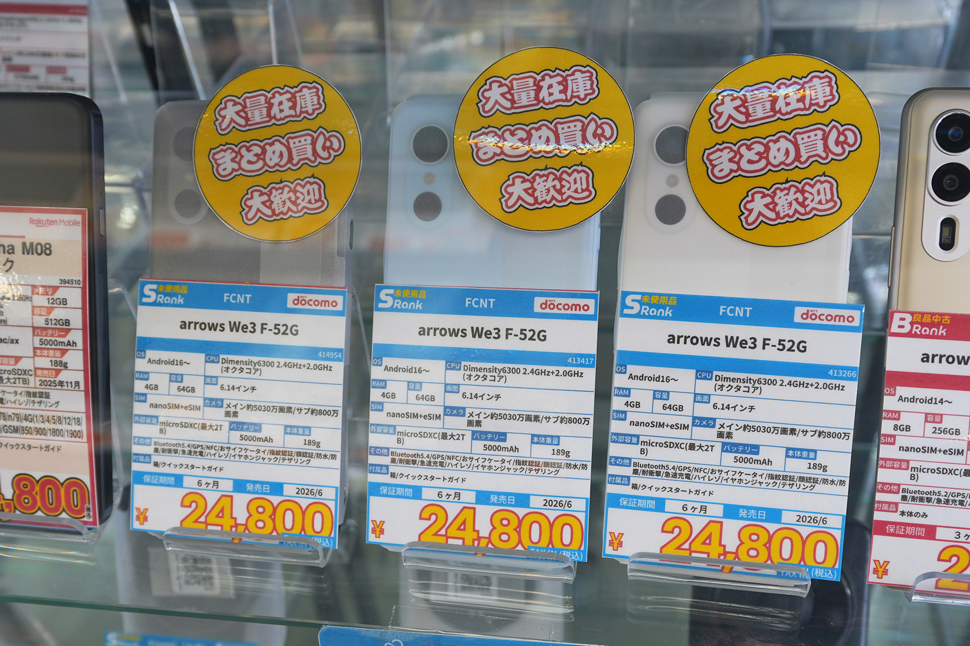 「arrows We3」の未使用品が24,800円、「arrows Alpha」の中古品が59,980円など！秋葉原でarrowsシリーズがお ...