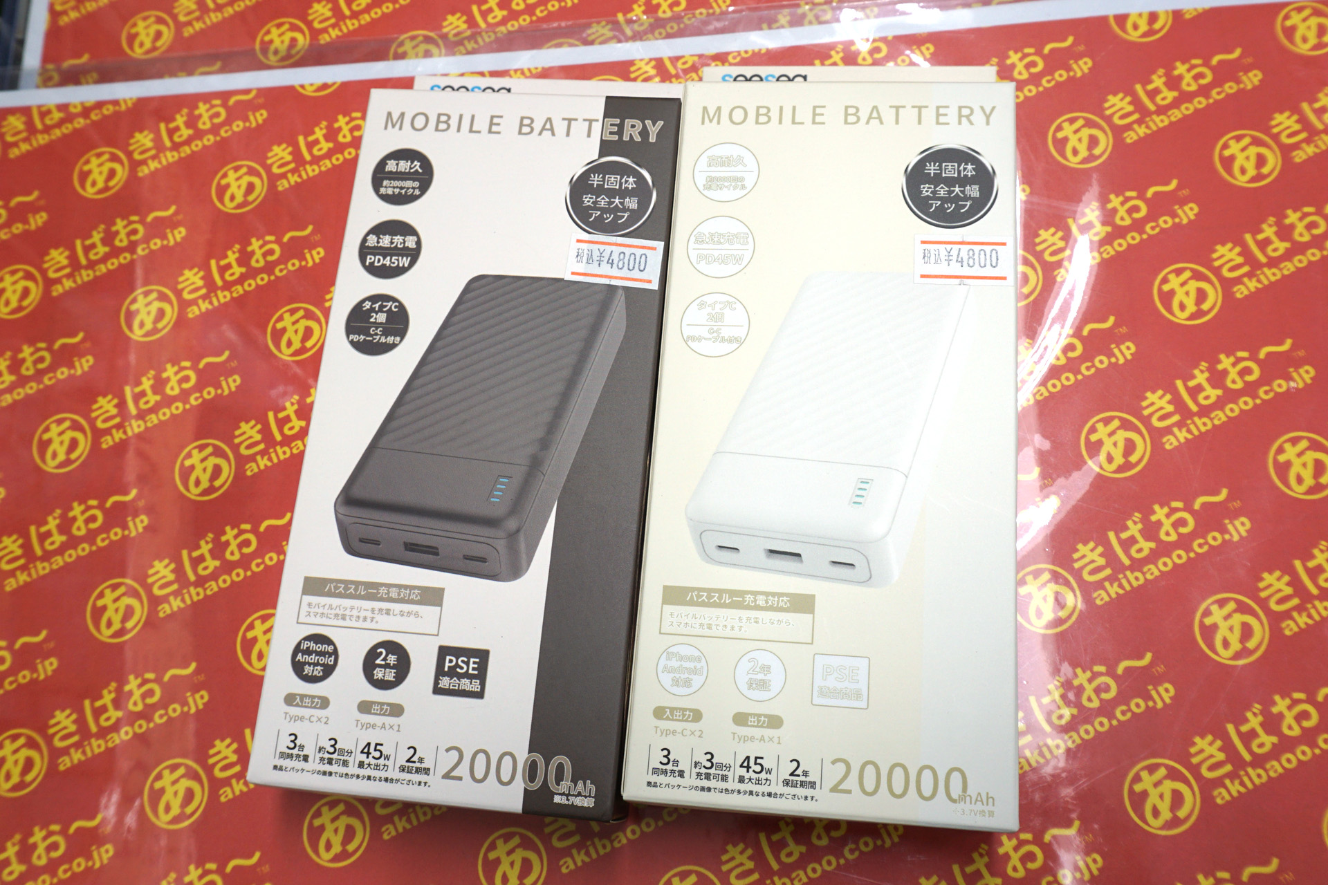 SeaSea Japanの20,000mAh半固体モバイルバッテリー、価格は4,800円 - AKIBA PC Hotline!