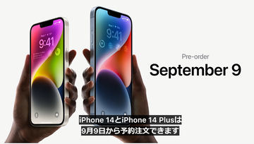 美品！おまけ多数 香港版 デュアルSIM Apple iPhone14Plus iPhone14 Plus 香港版が店頭入荷、物理デュアルSIM採用 - AKIBA PC